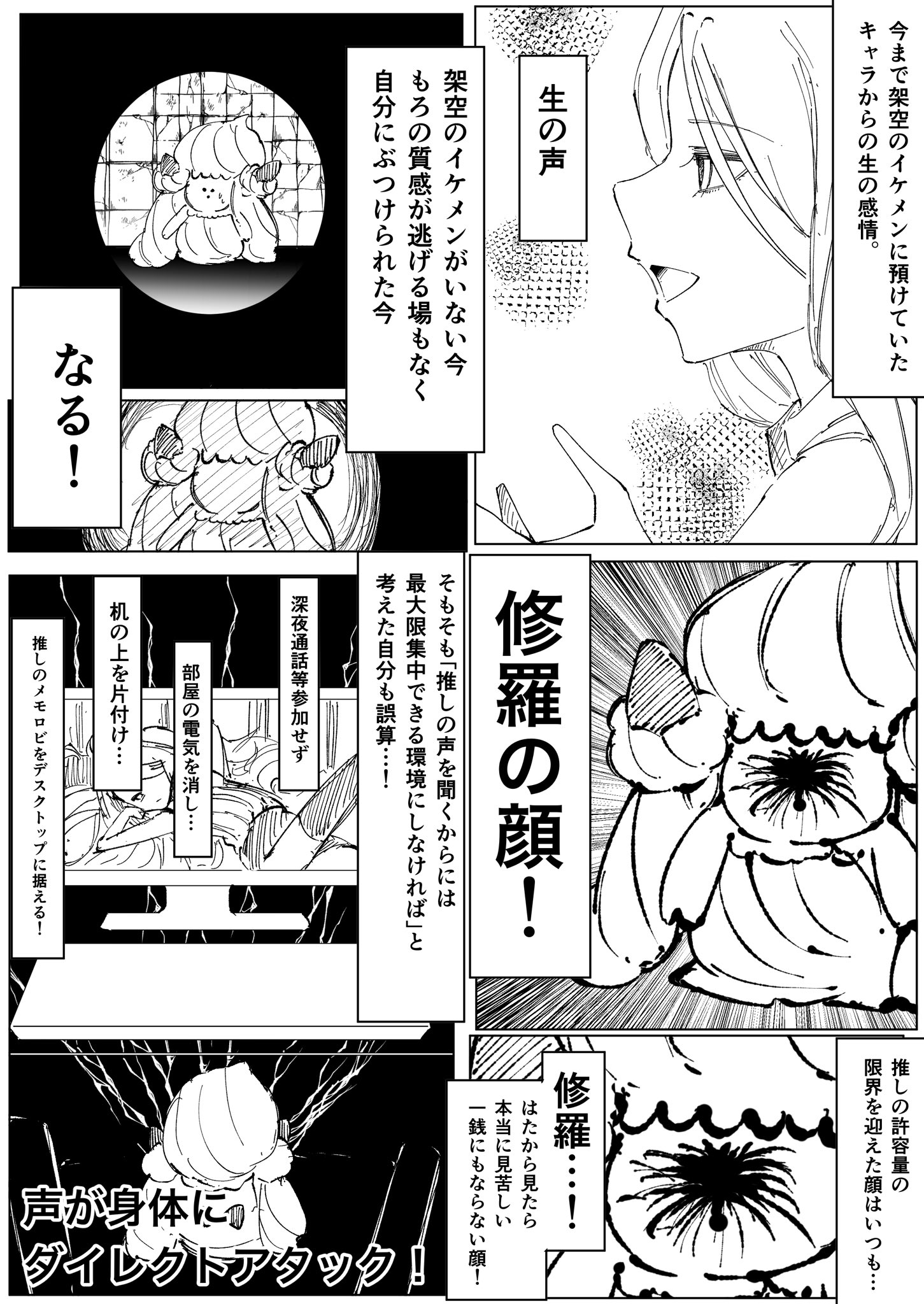 空崎ヒナASMR初めて聞いた人の漫画