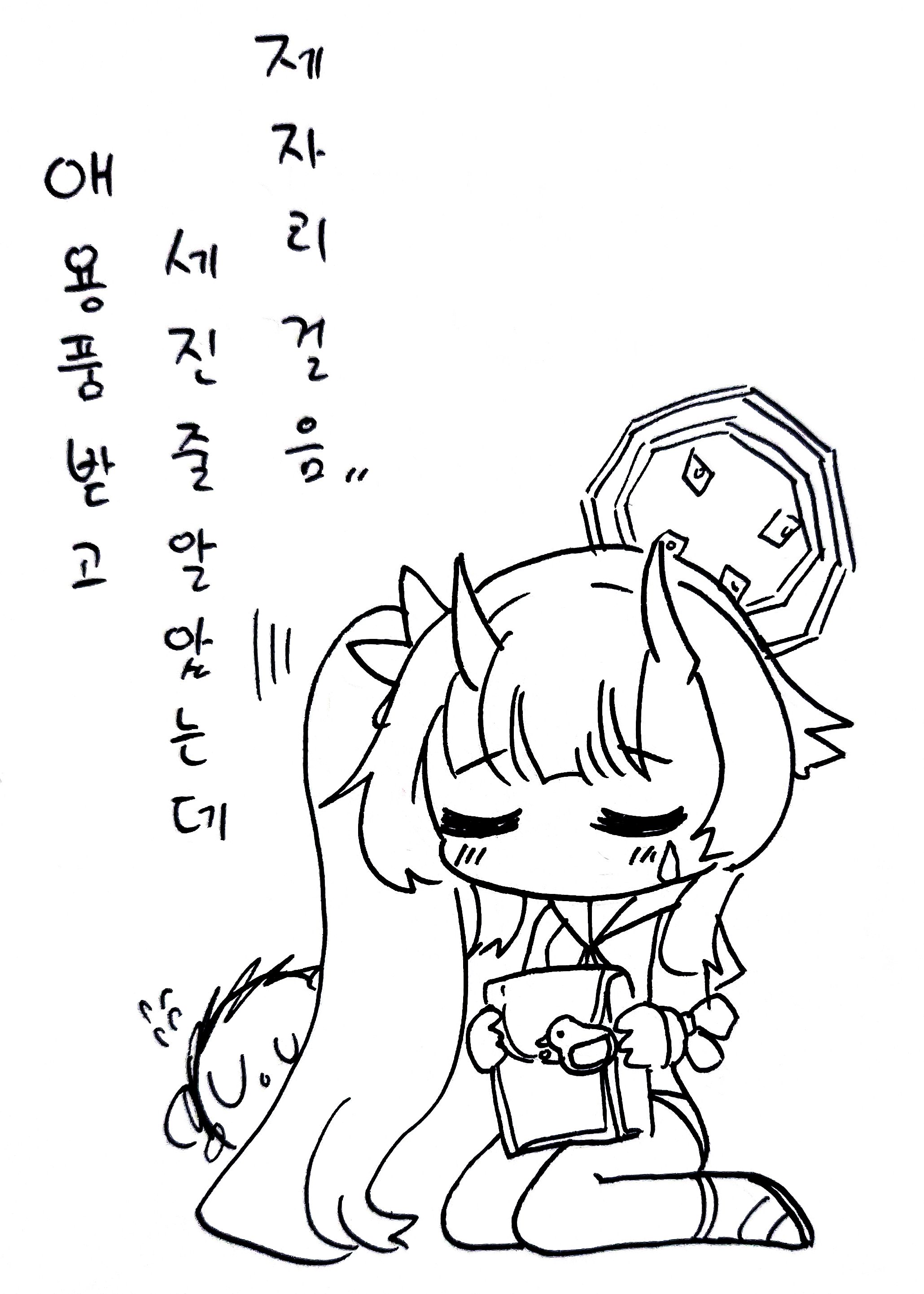 연장점검 왜 또하냐고!!!