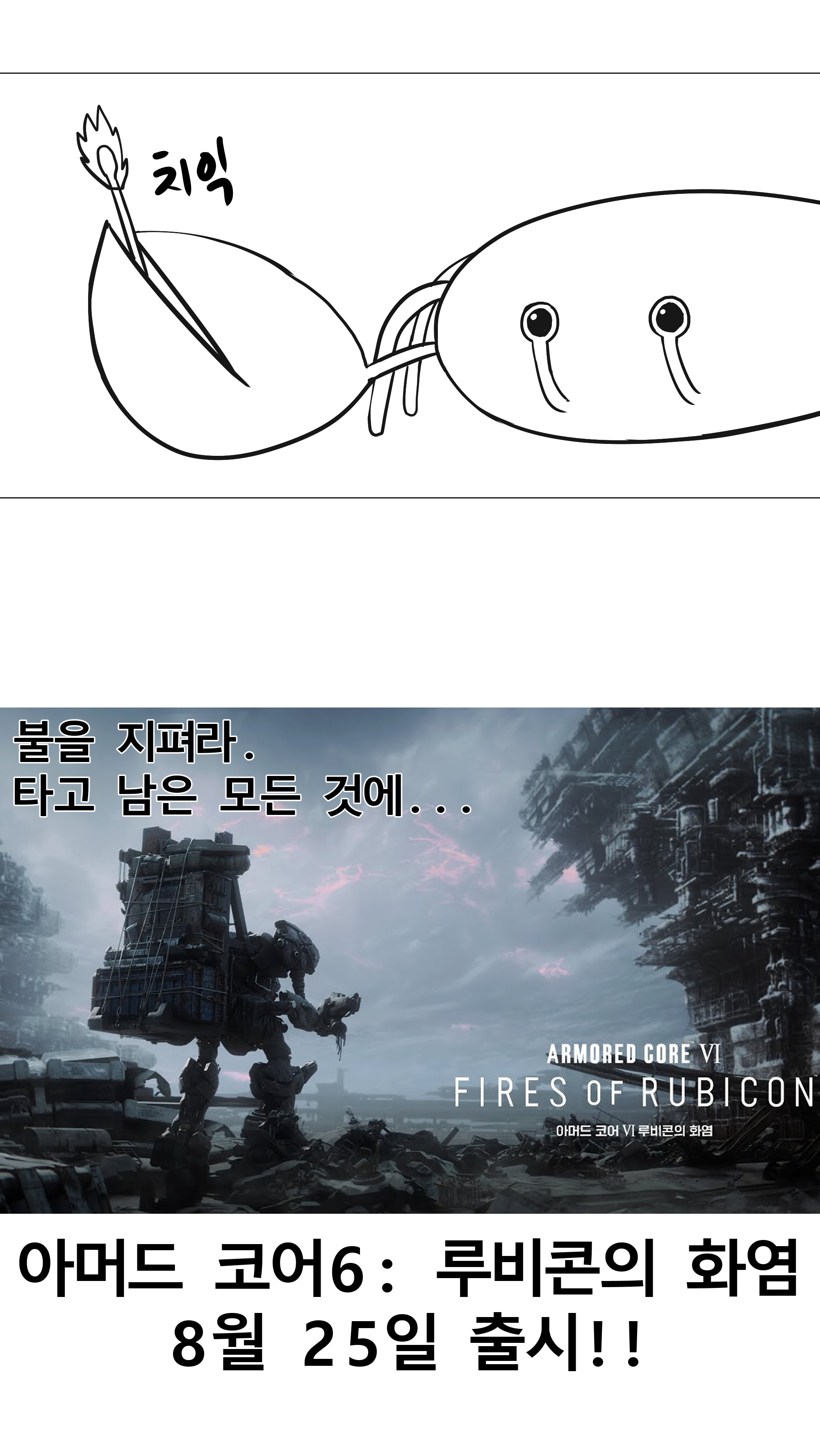 여름합숙하는 만화