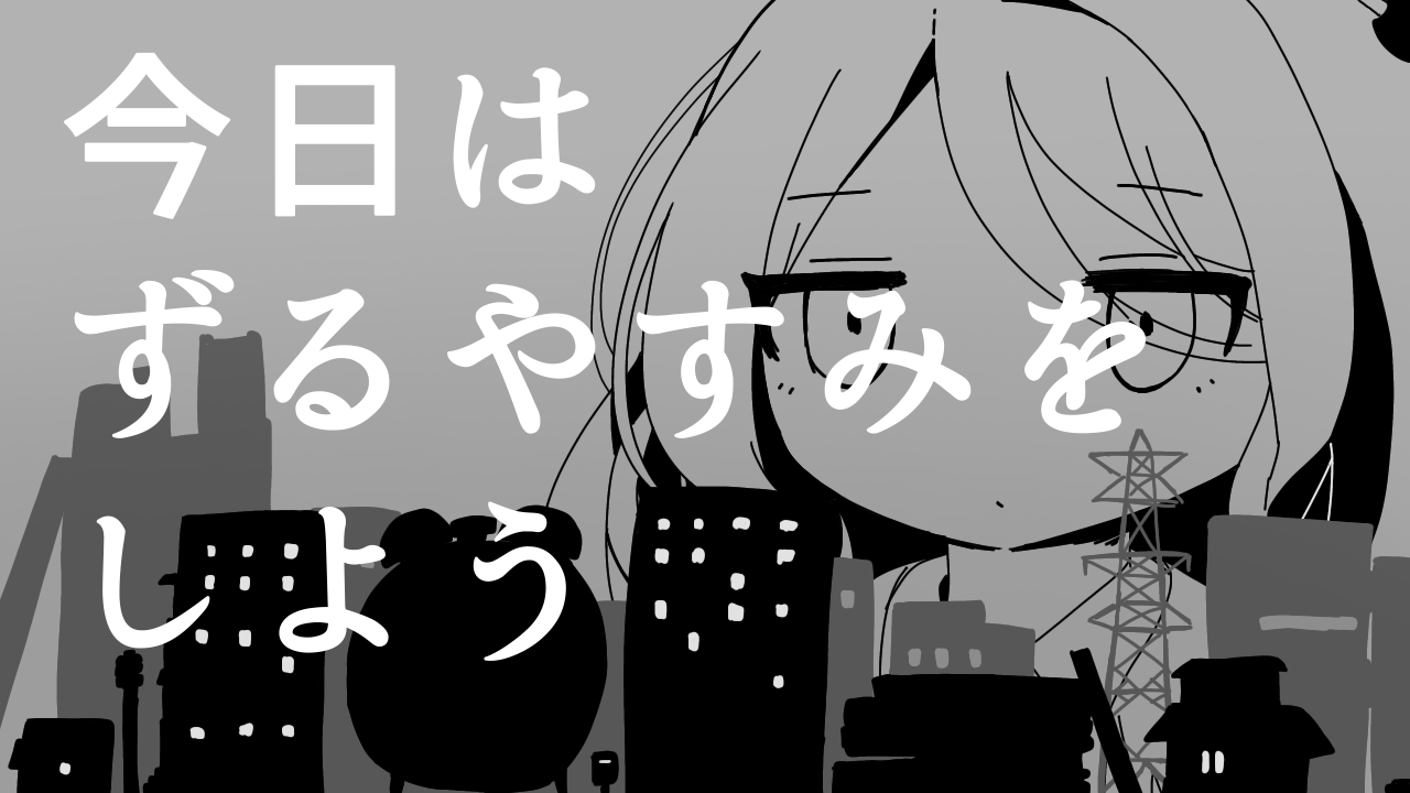 ブルアカ絵まとめ