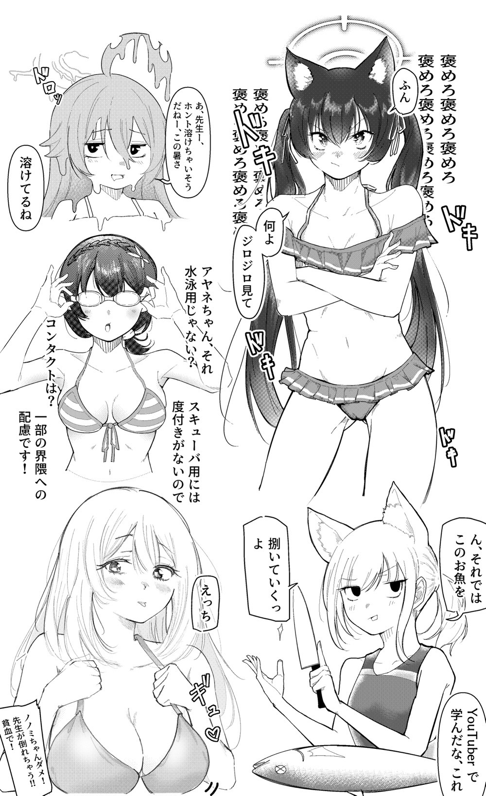 ブルアカ詰め③