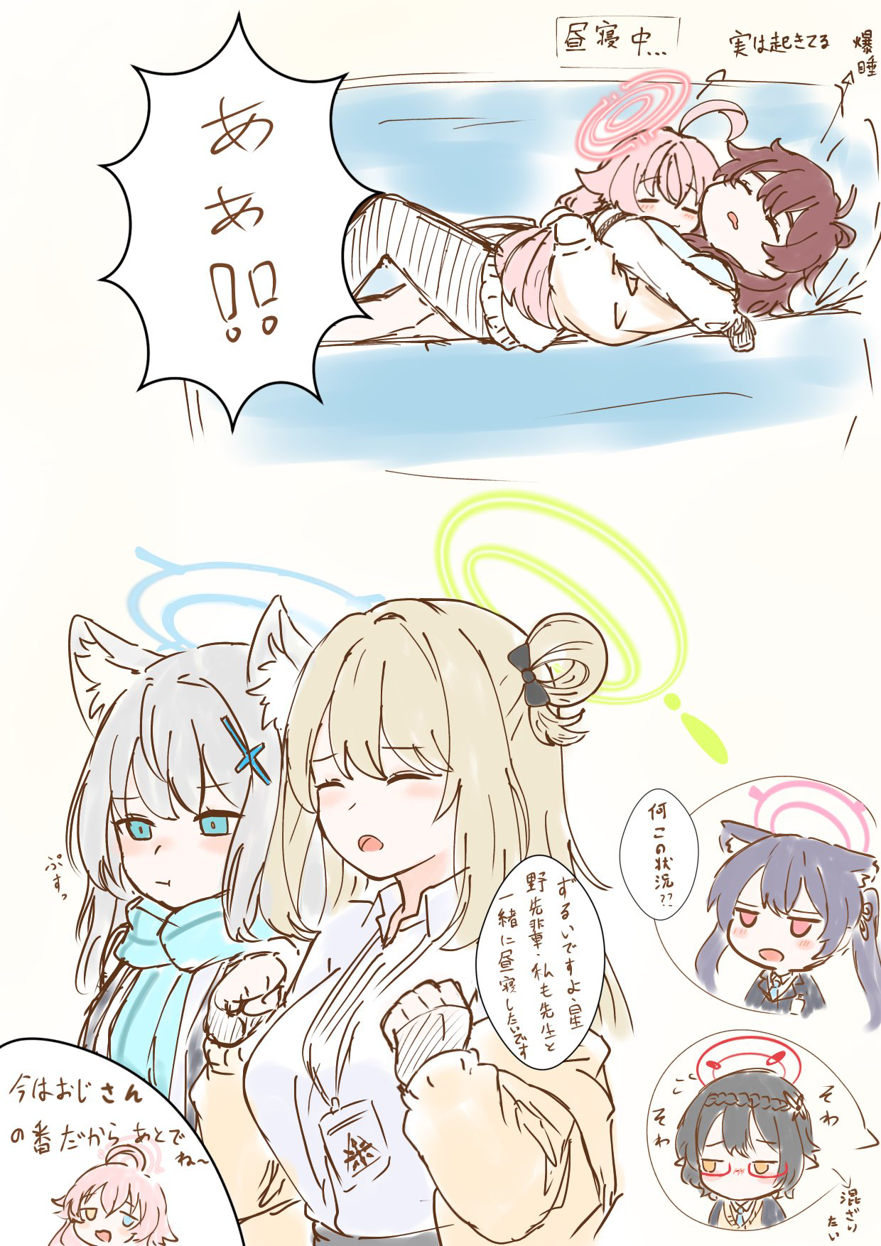 アビドスｘ先生♀️