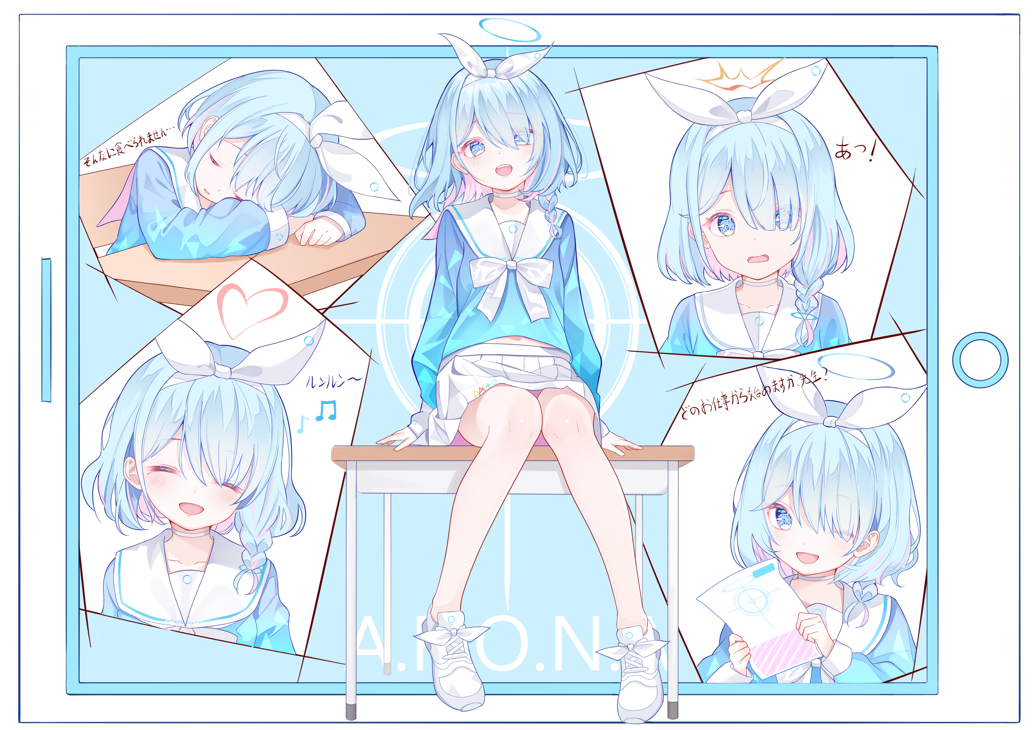 アロナ
