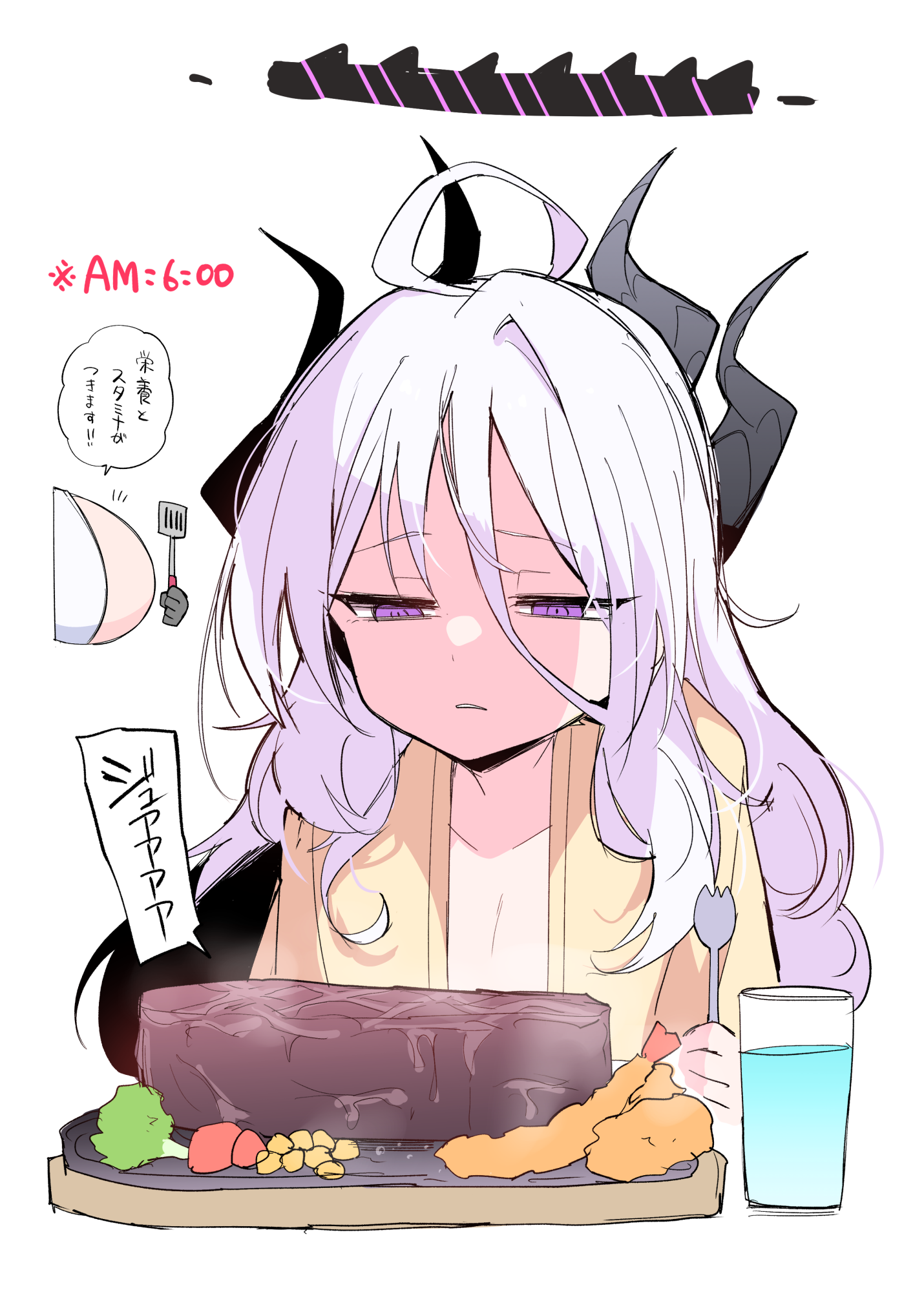 アコ飯