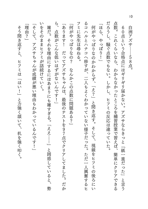 【102告知】夜の向こうへ