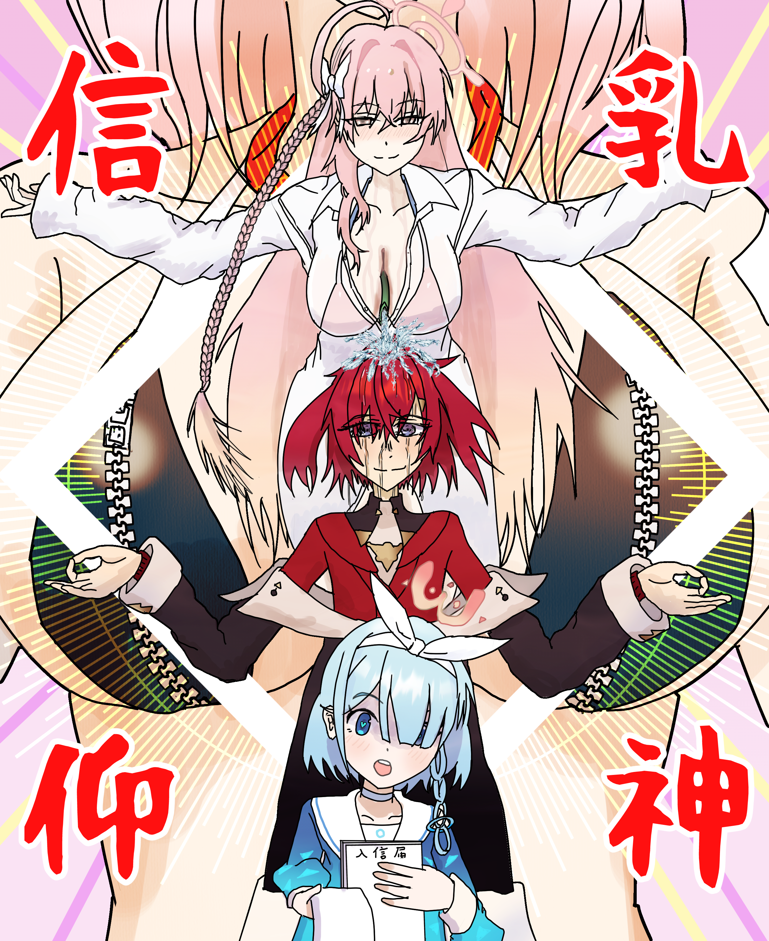 ブルアカおっぱい教