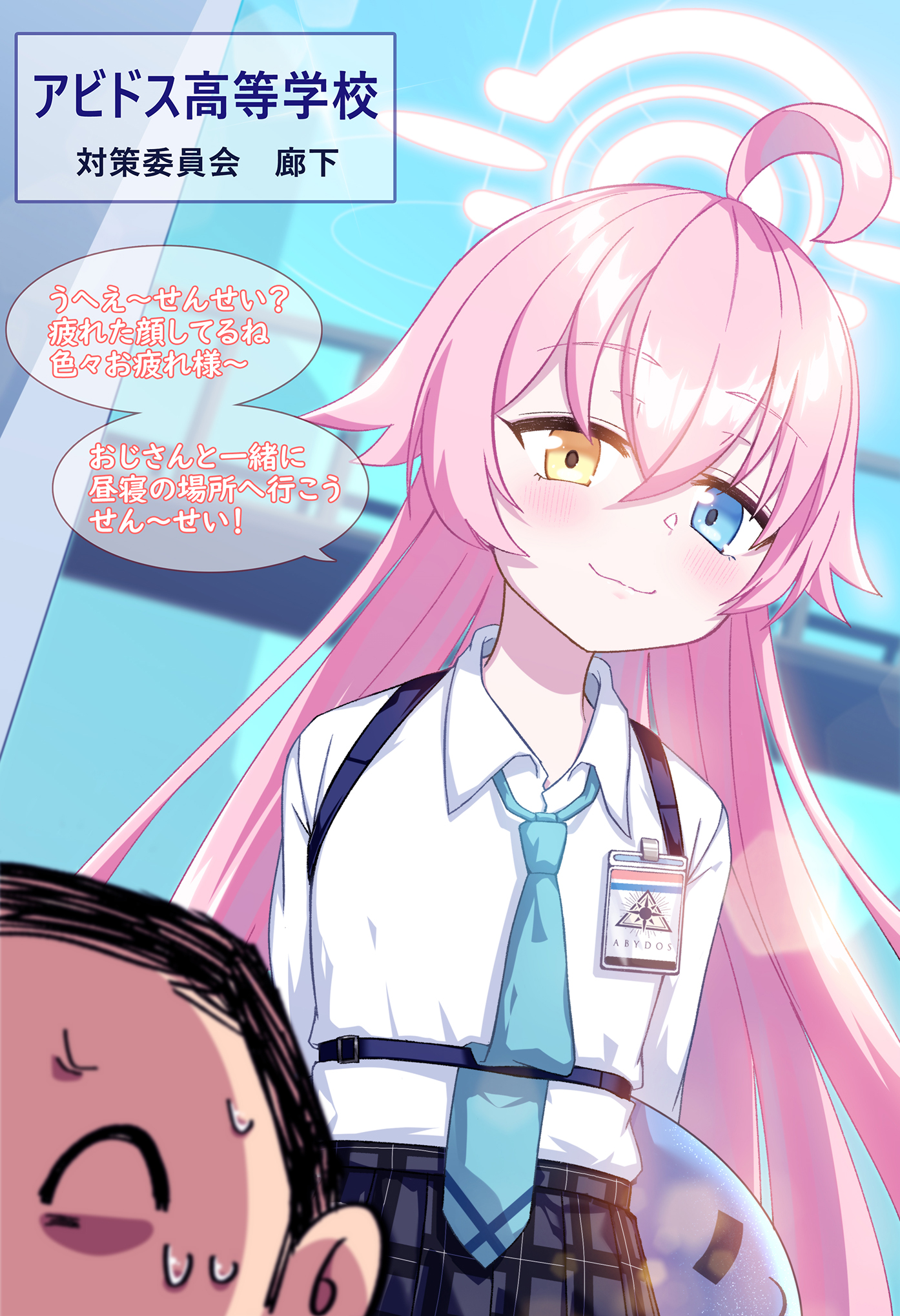 お昼寝しよう～