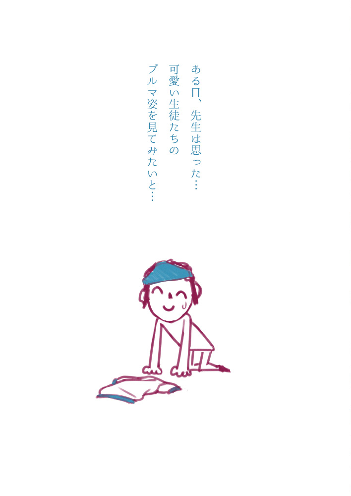 ブルマーアーカイブ