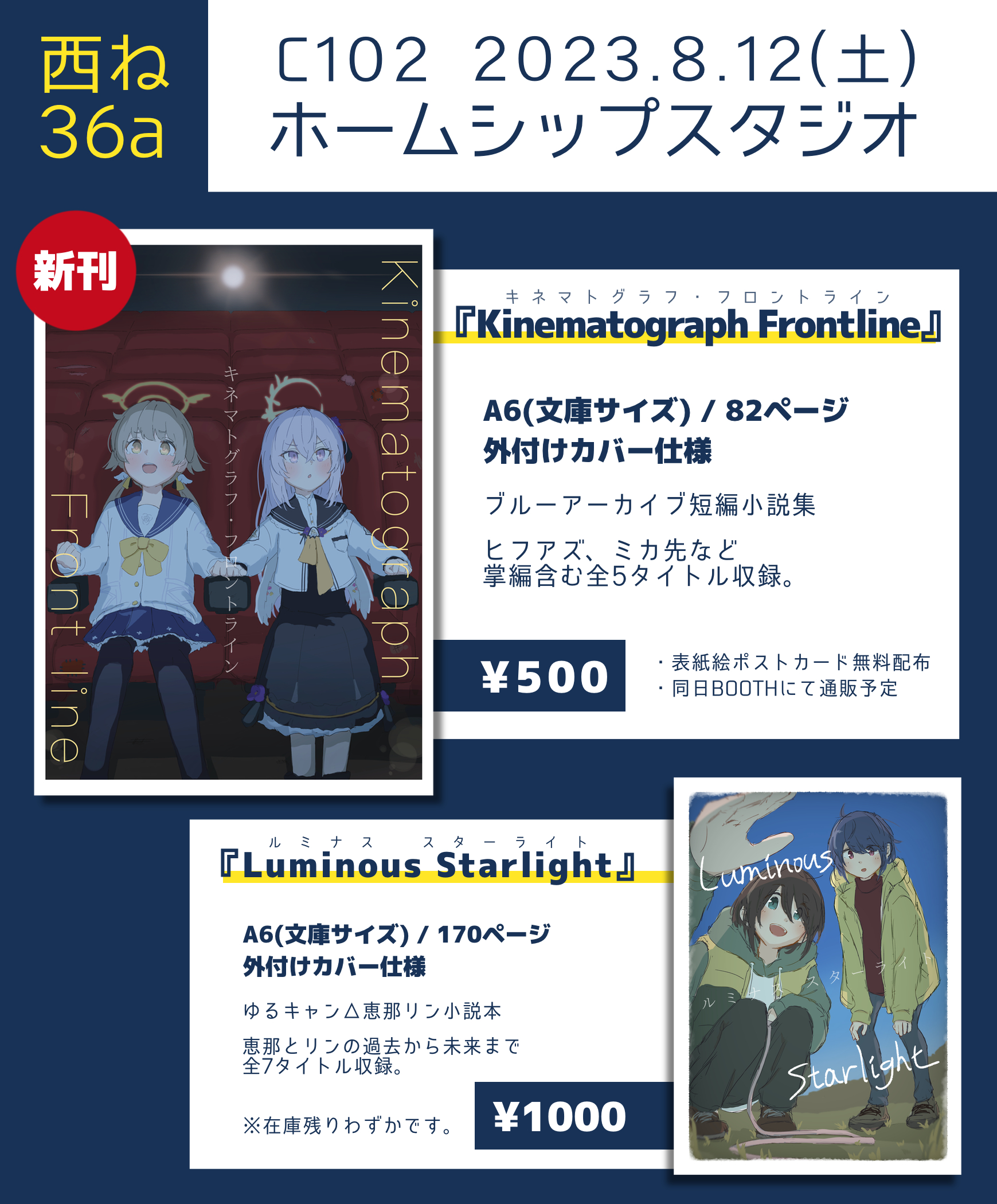 【C102】Kinematograph Frontline