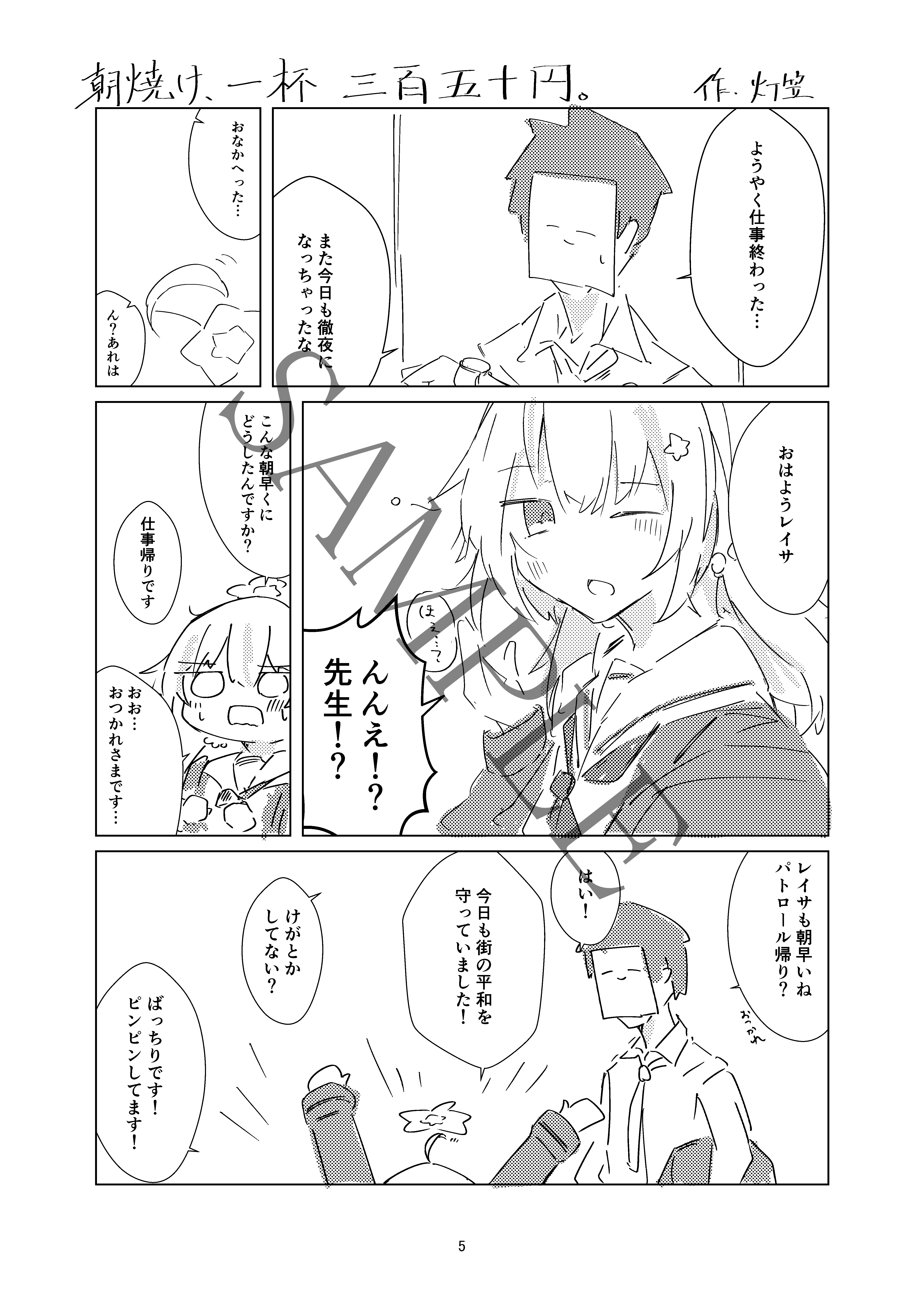 C102新刊 ブルアカグルメ合同