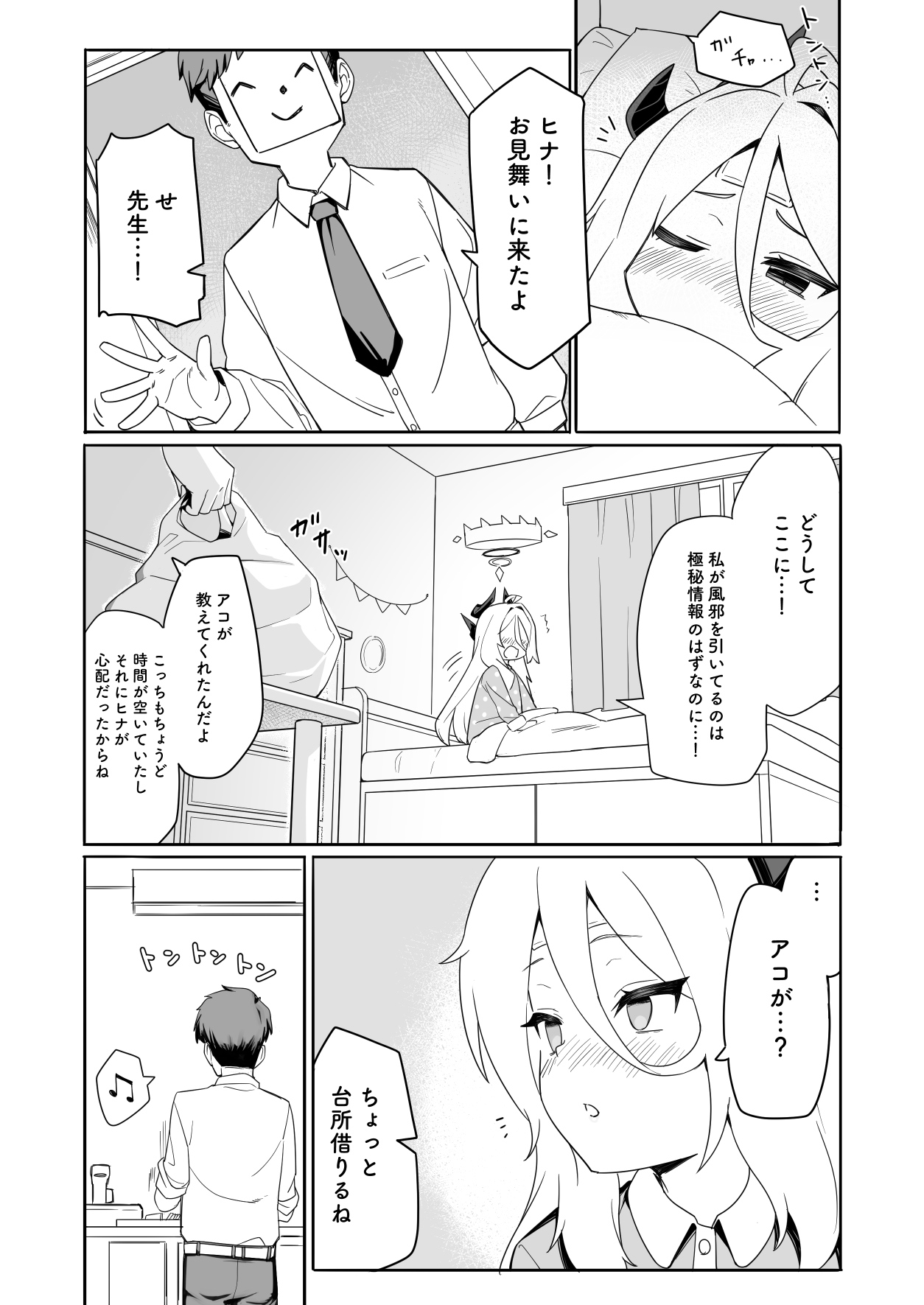 【C102新刊＆おしながき】漫画サンプルあり