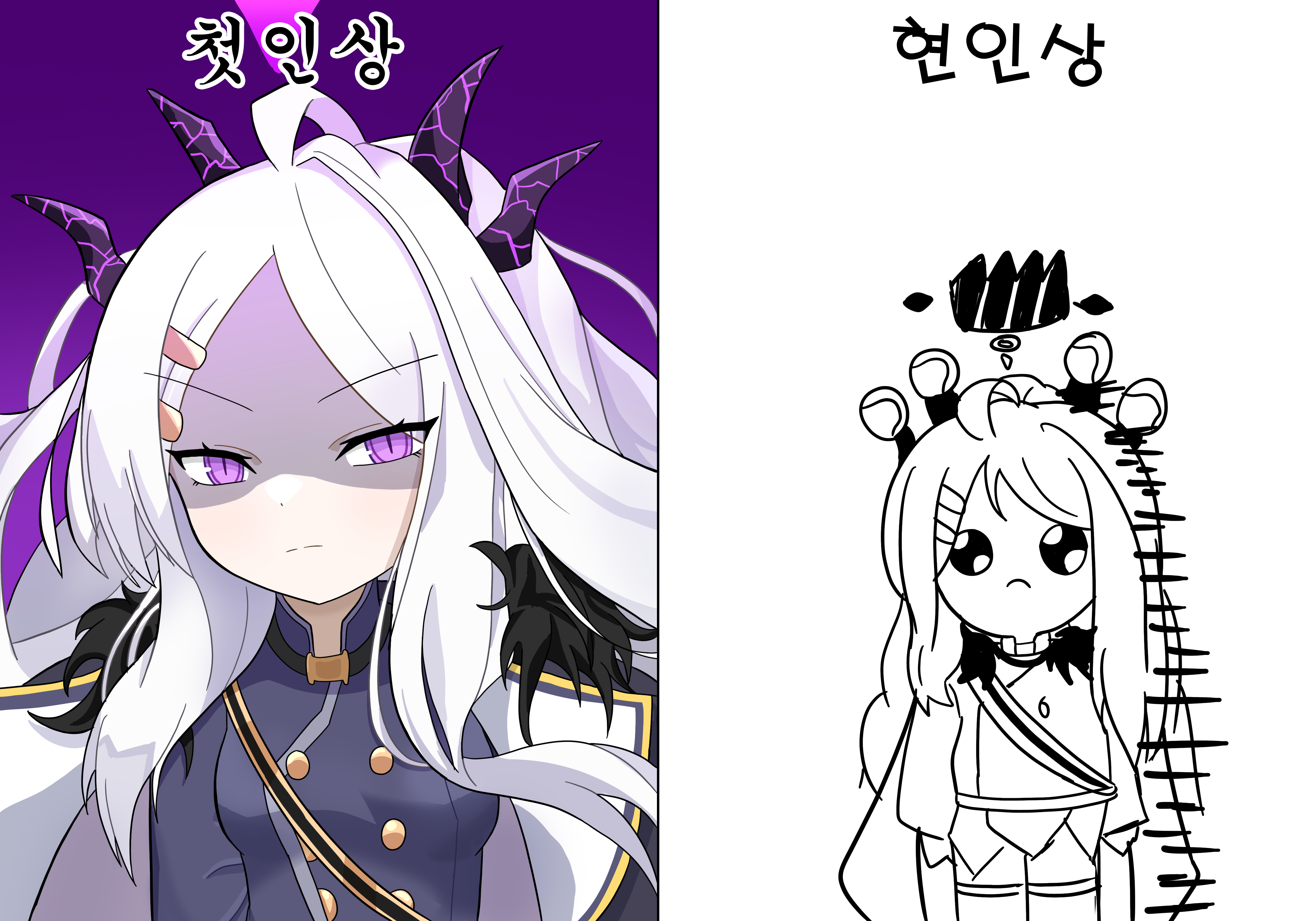 히나 첫인상과 현인상