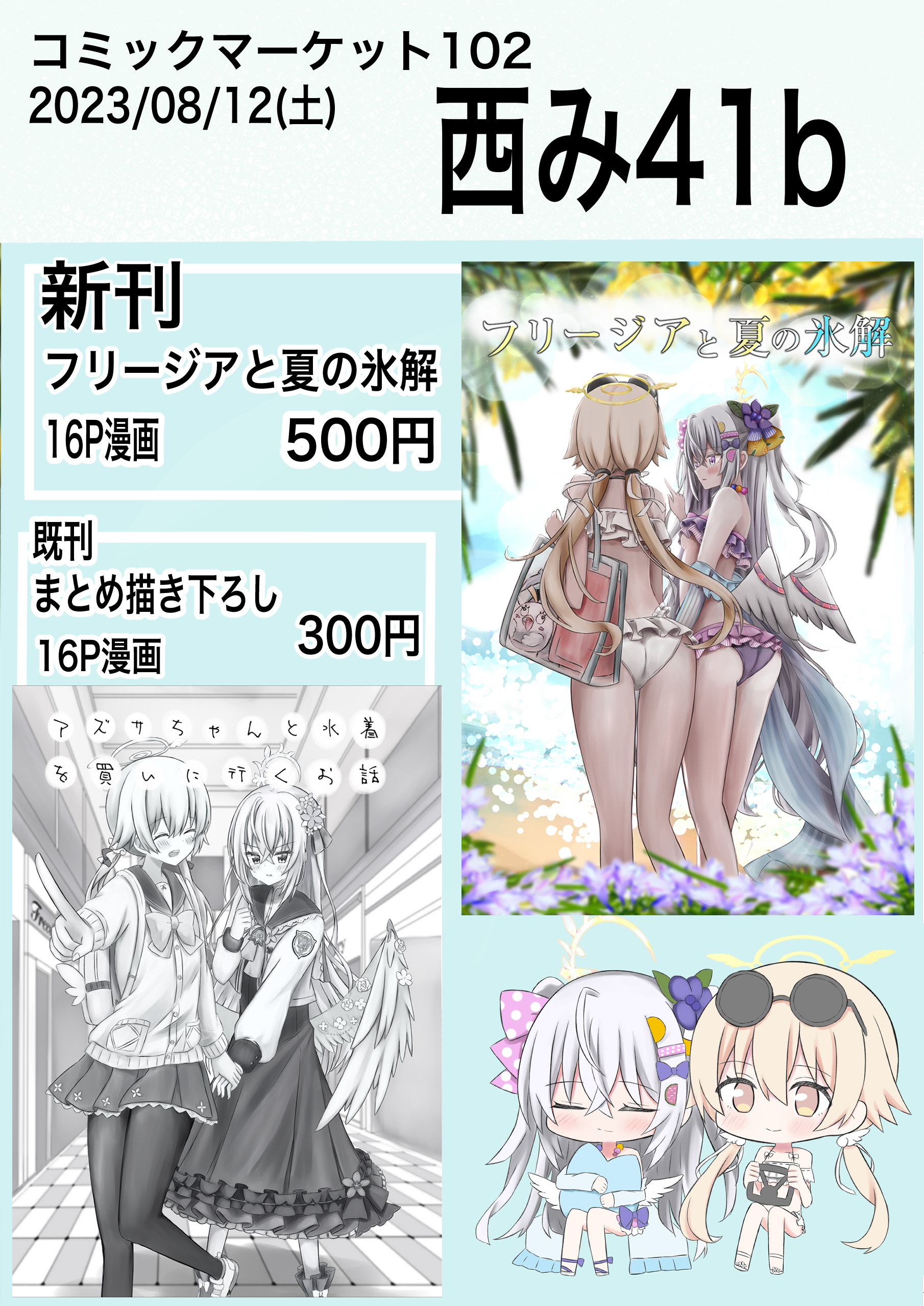 土曜日西み41bです！