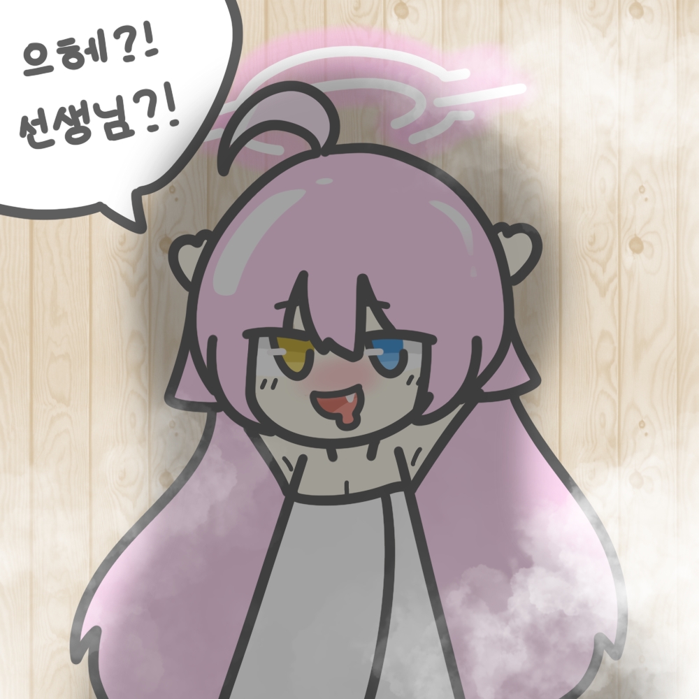 [블루아카이브] :P