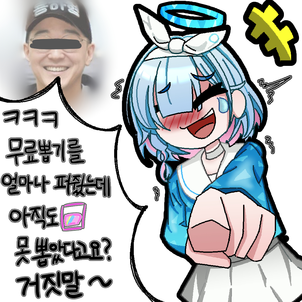 에이 거짓말도~ ㅋㅋ