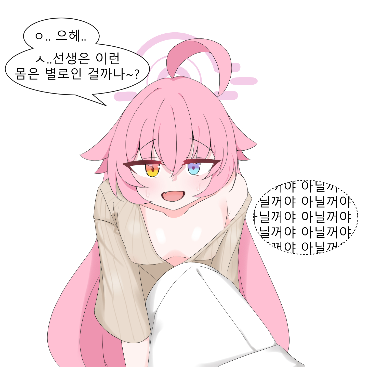 노노미의 꽁냥꽁냥을 보고 초조해진 호시노