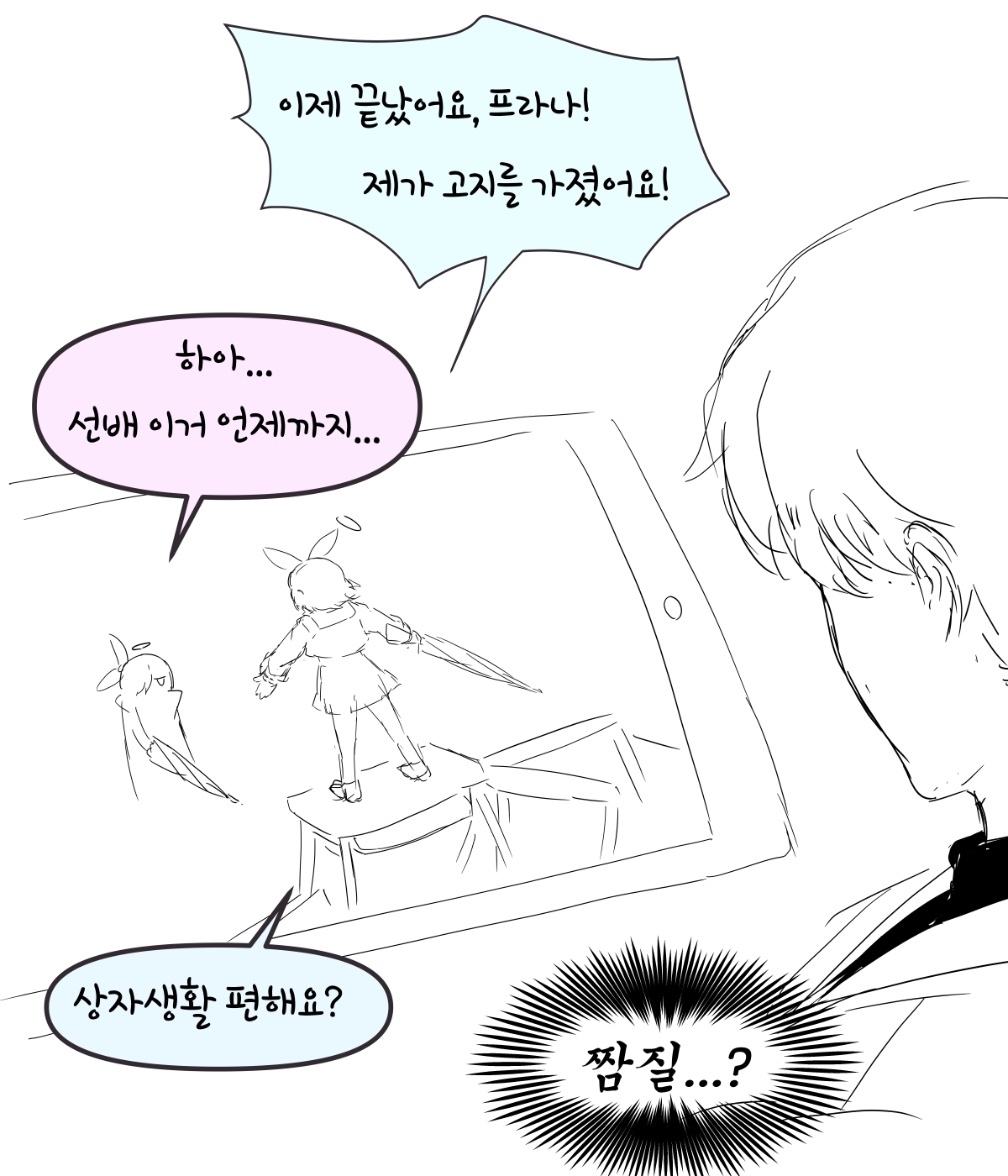 별들의 전쟁