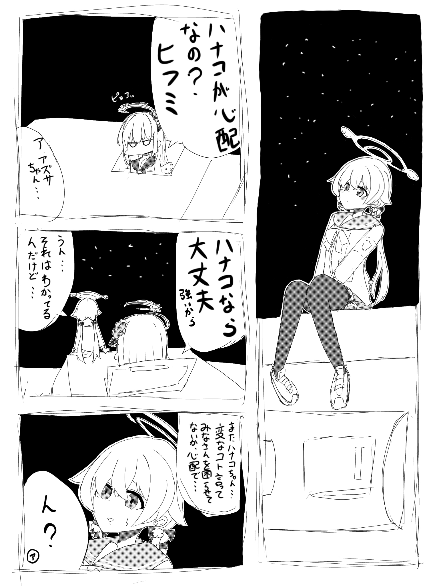 ４コマ漫画