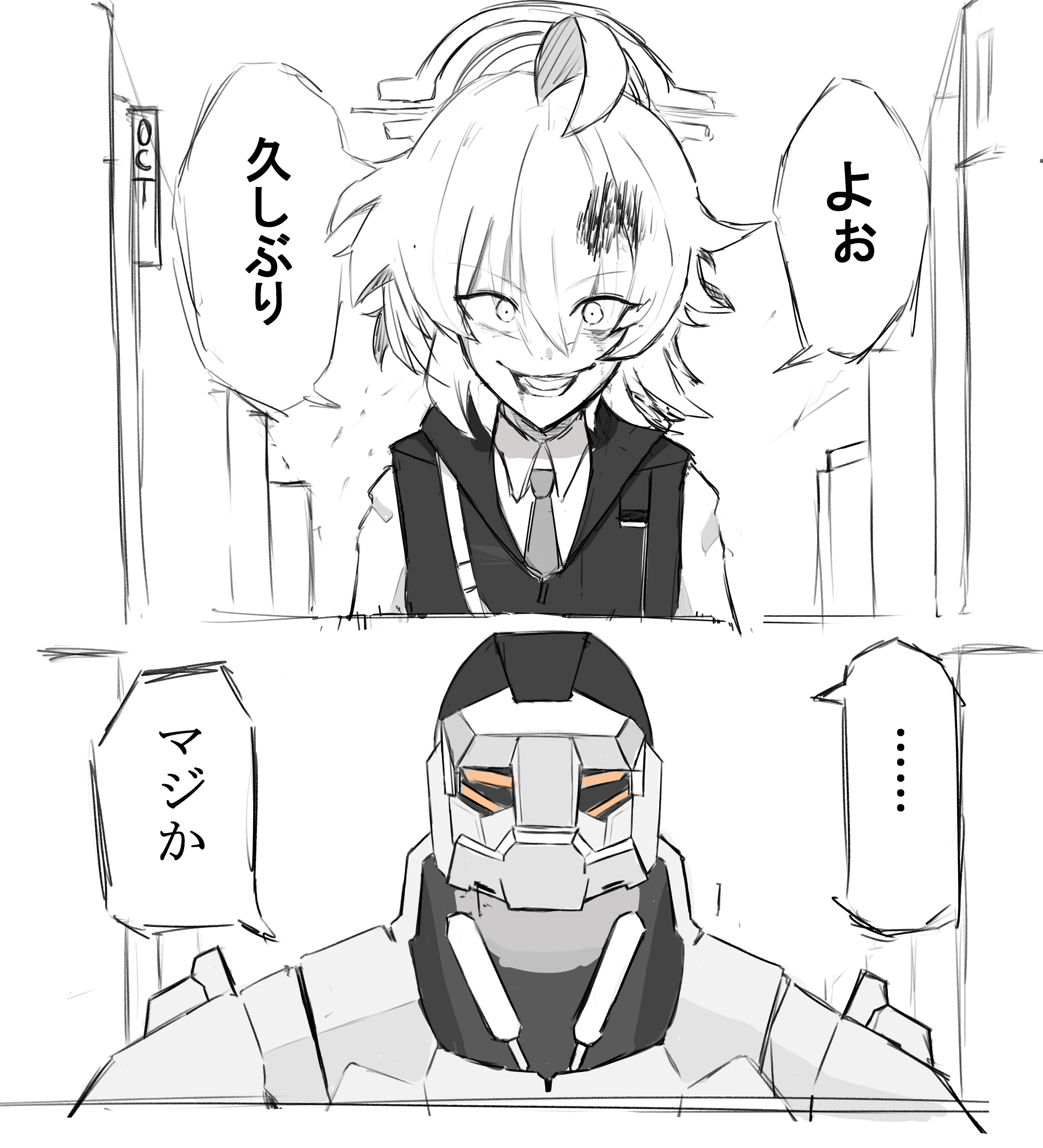 覚醒ホシノ