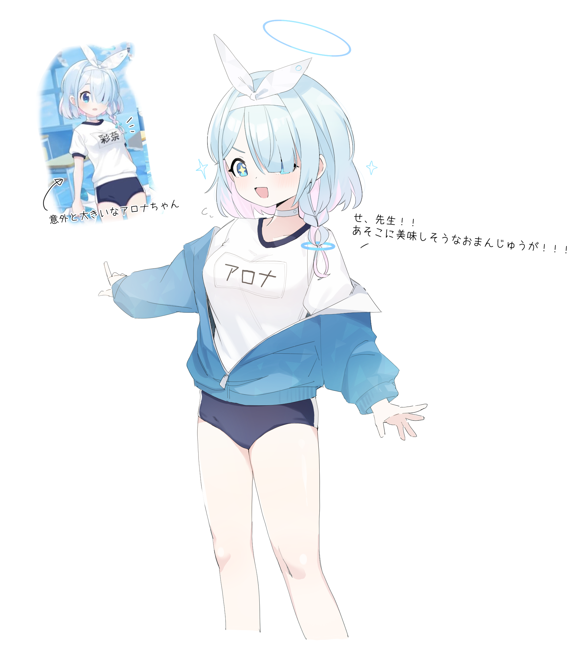 意外と大きいなアロナちゃん