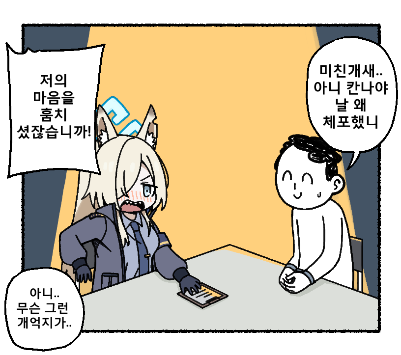 직권남용 칸나/한판만 레이사