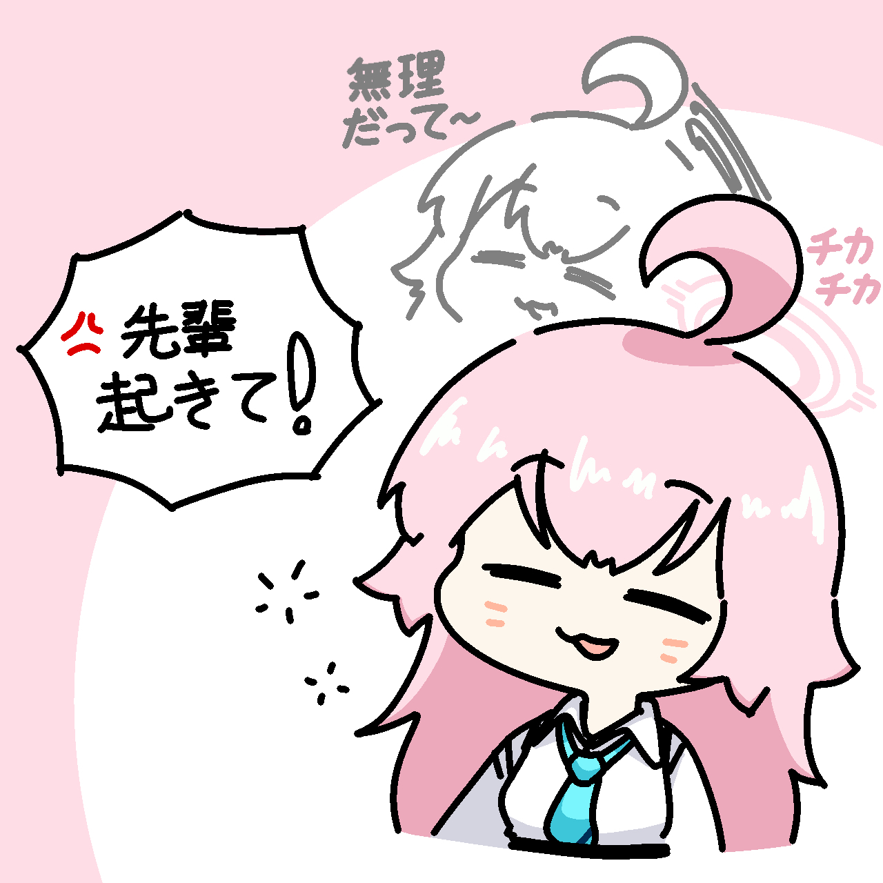 眠いよ~