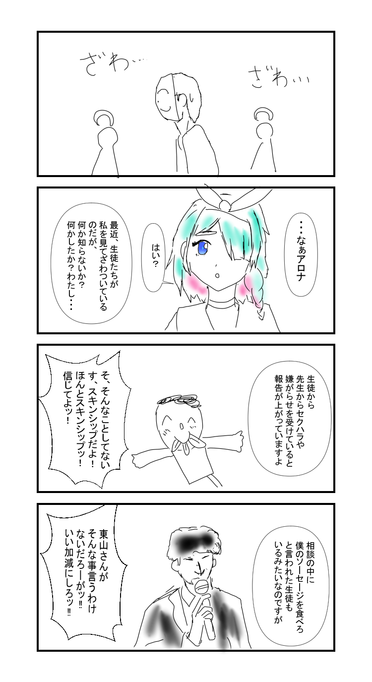 先生の評価
