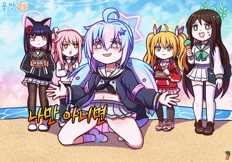 나만 아니면 돼!!!!
