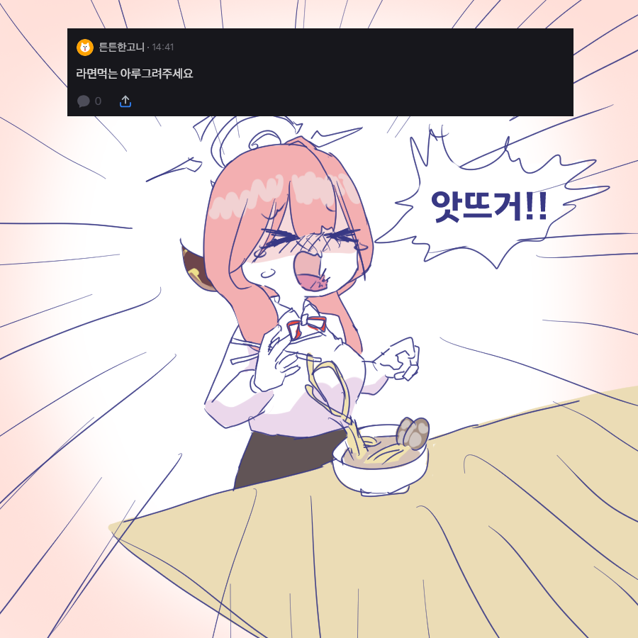 후원 리퀘2