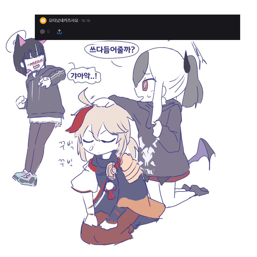 후원 리퀘2