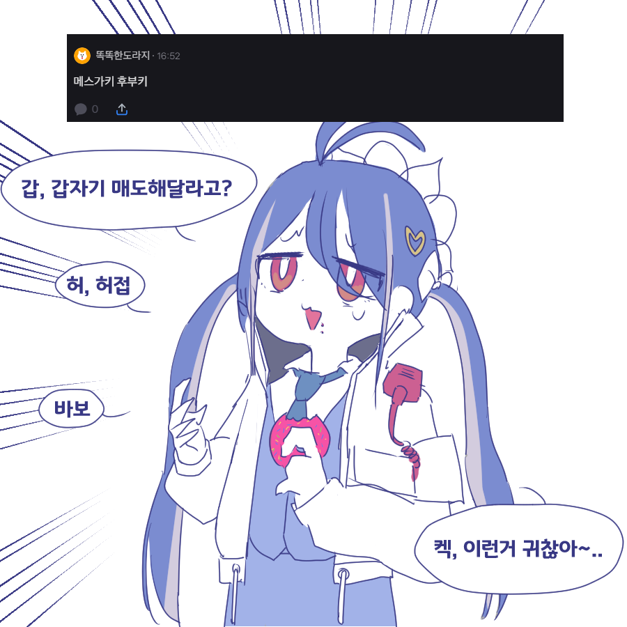 후원 리퀘2