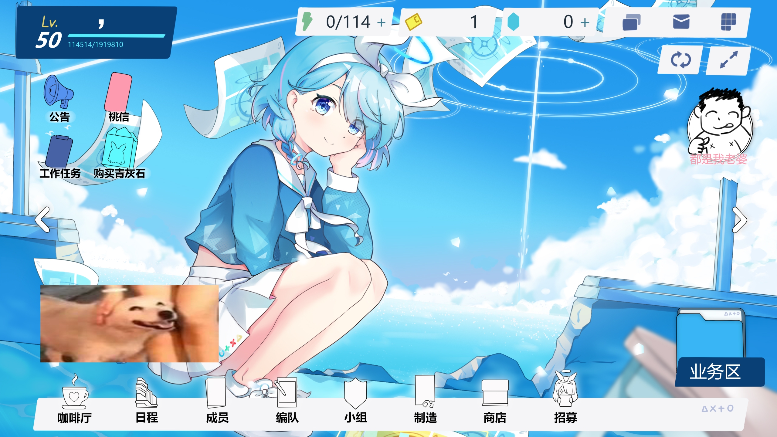 蓝色恶魔