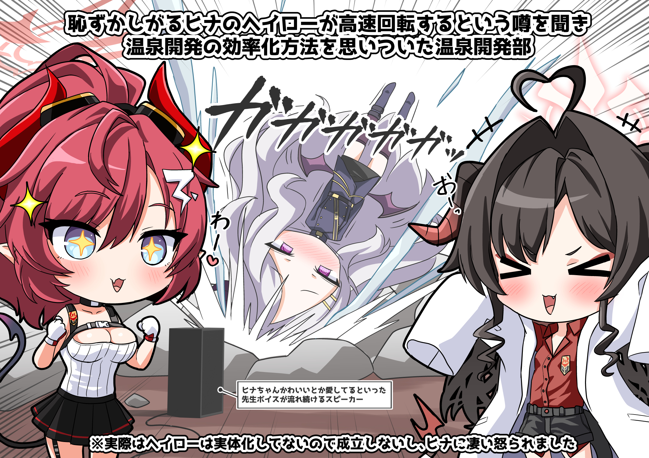 ブルアカ