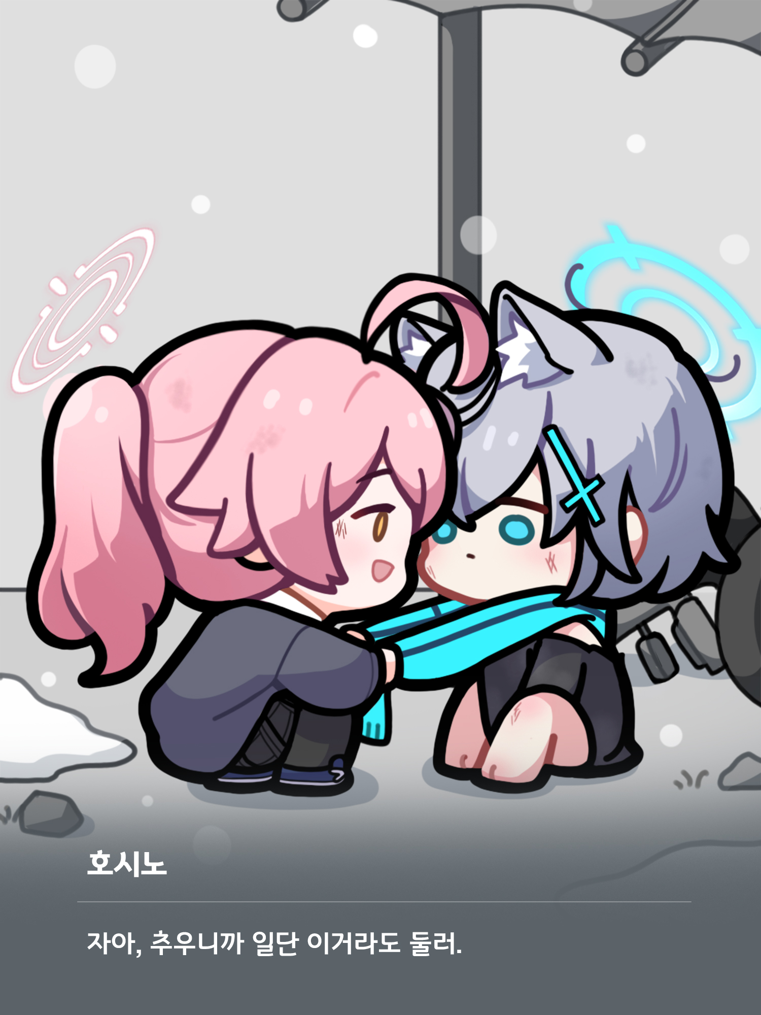 호시노와 시로코