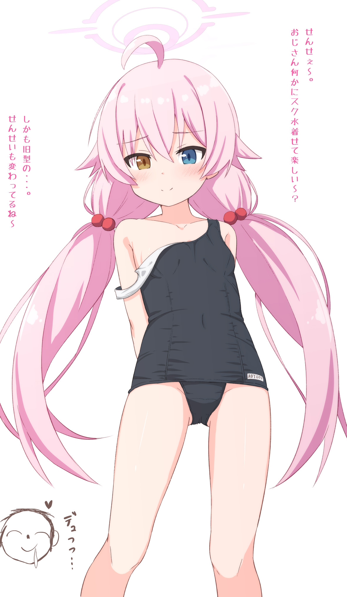 スク水ホシノおじさん