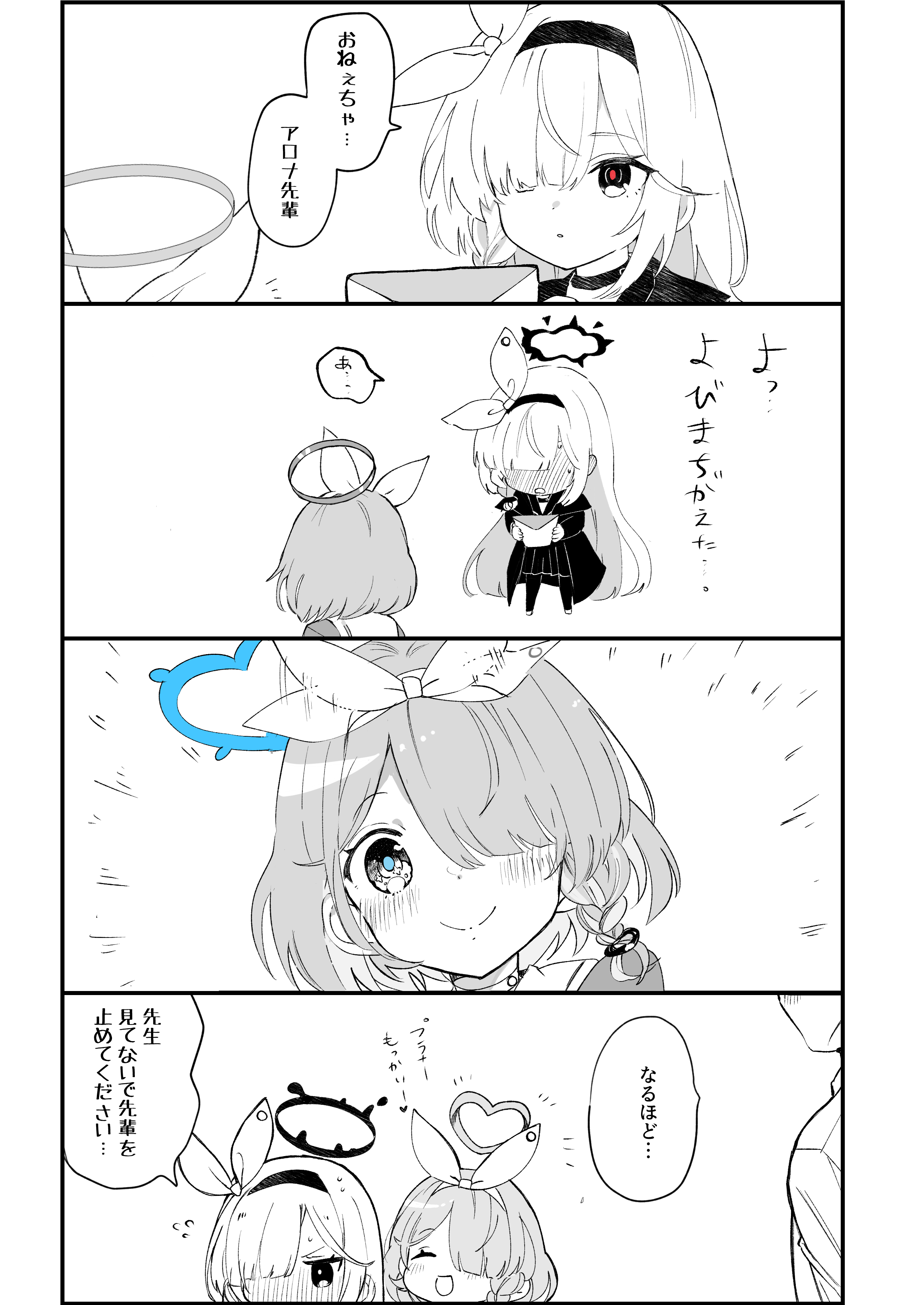ブルアカ9月まとめ