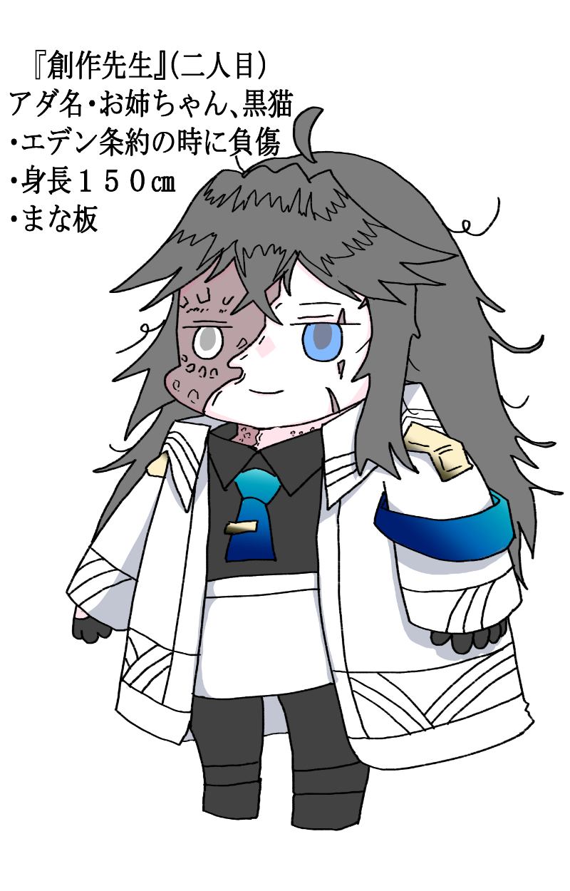 創作先生⑨