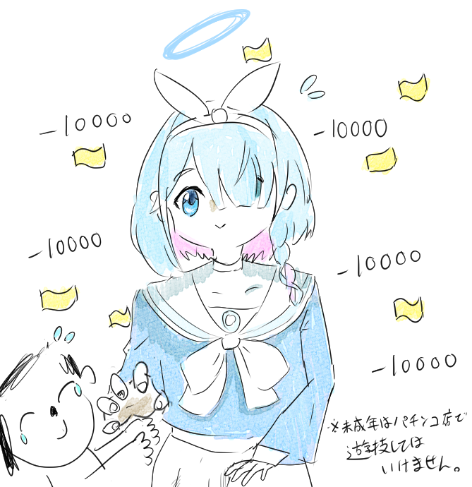 先生のお金でパチンコを打つアロナ
