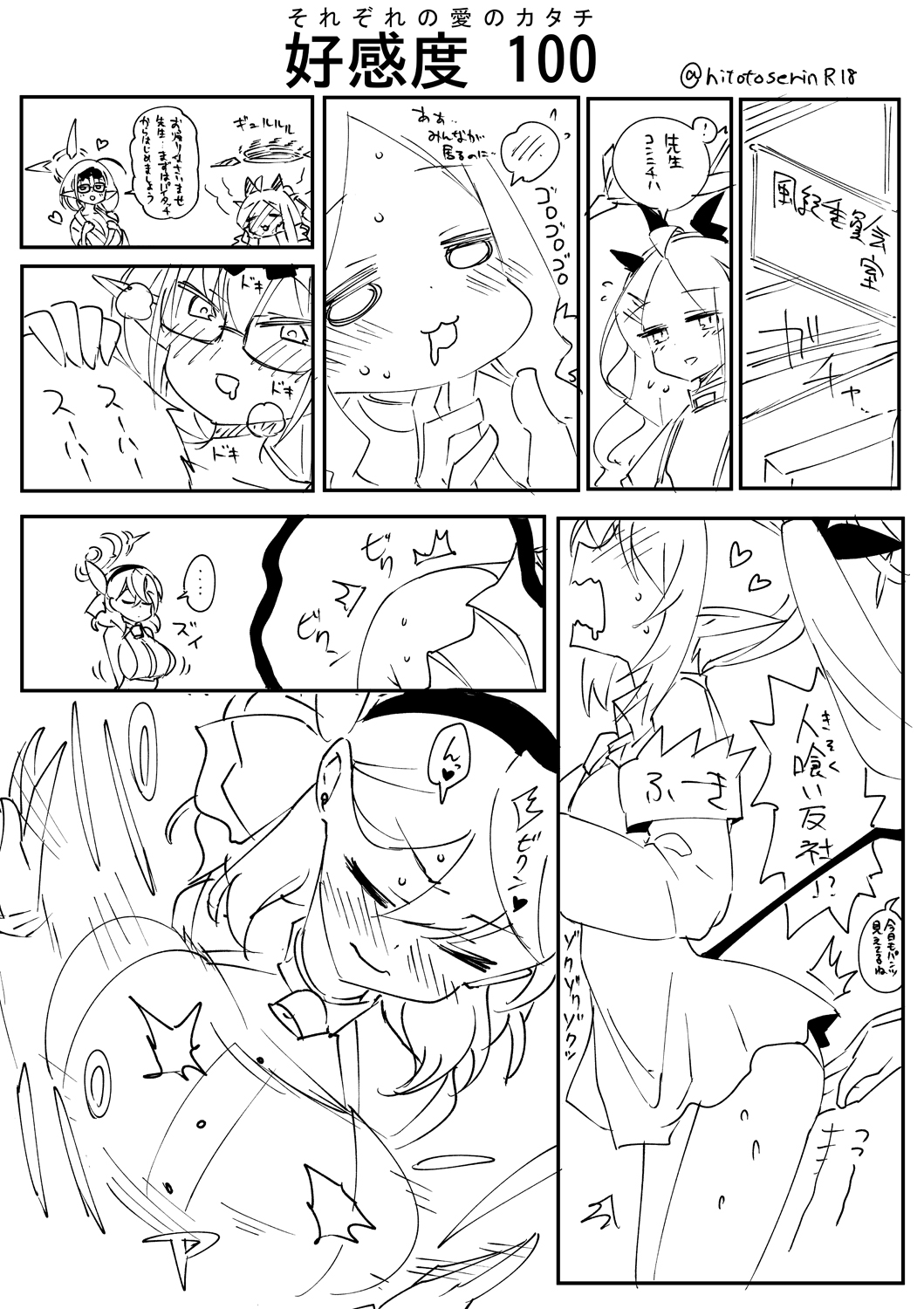 風紀委員会は今日も元気です。