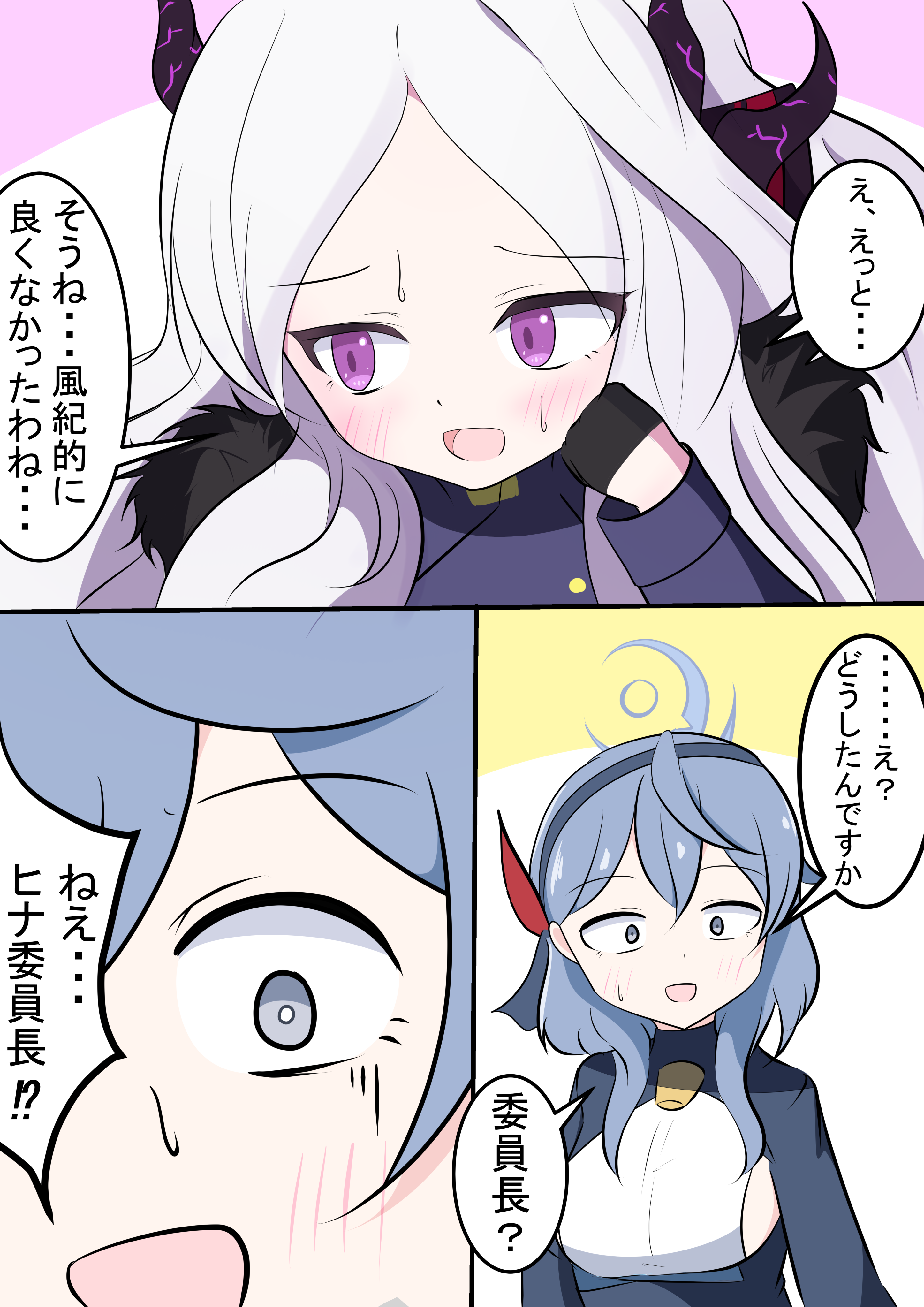 ゲヘナの風紀委員たち