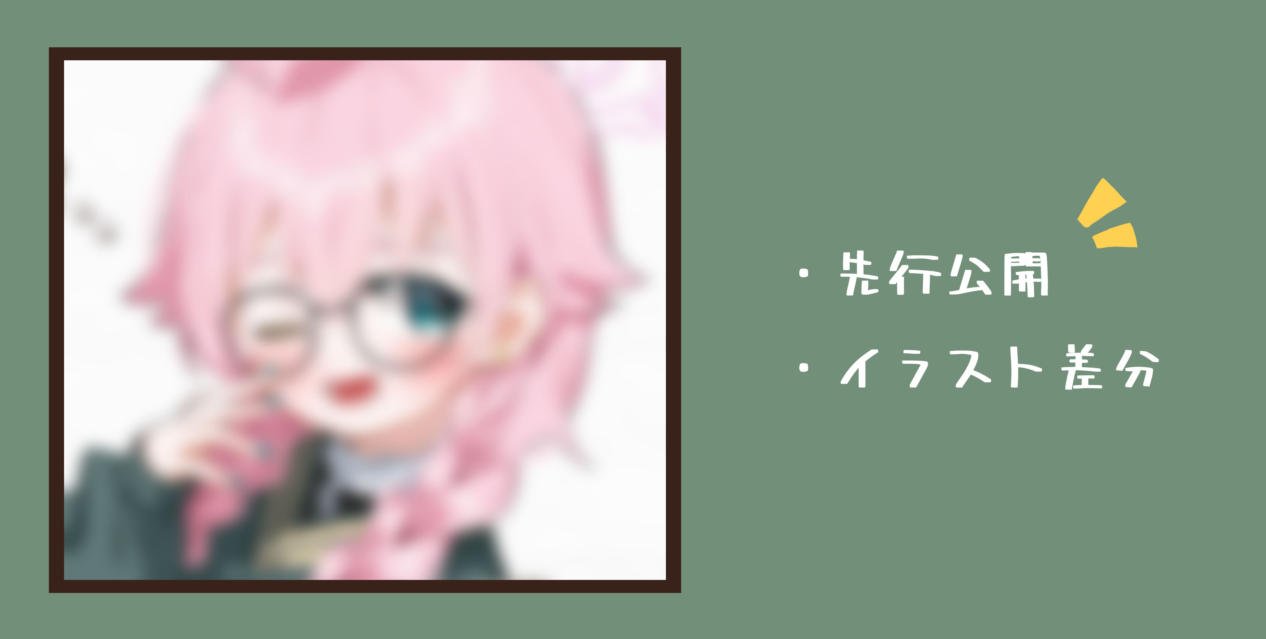 今日もねみぃ…