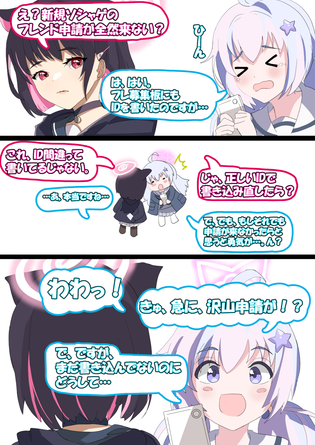 宇沢レイサちゃんがソシャゲを始めました