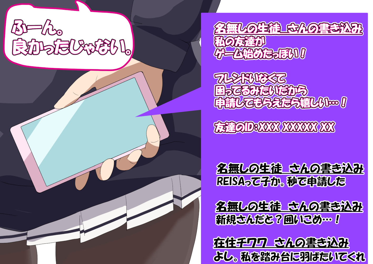 宇沢レイサちゃんがソシャゲを始めました