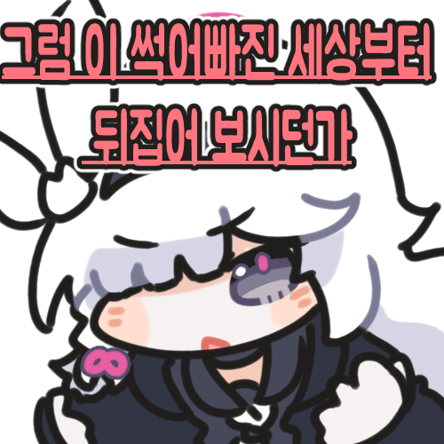 아로나 프라나 모음집