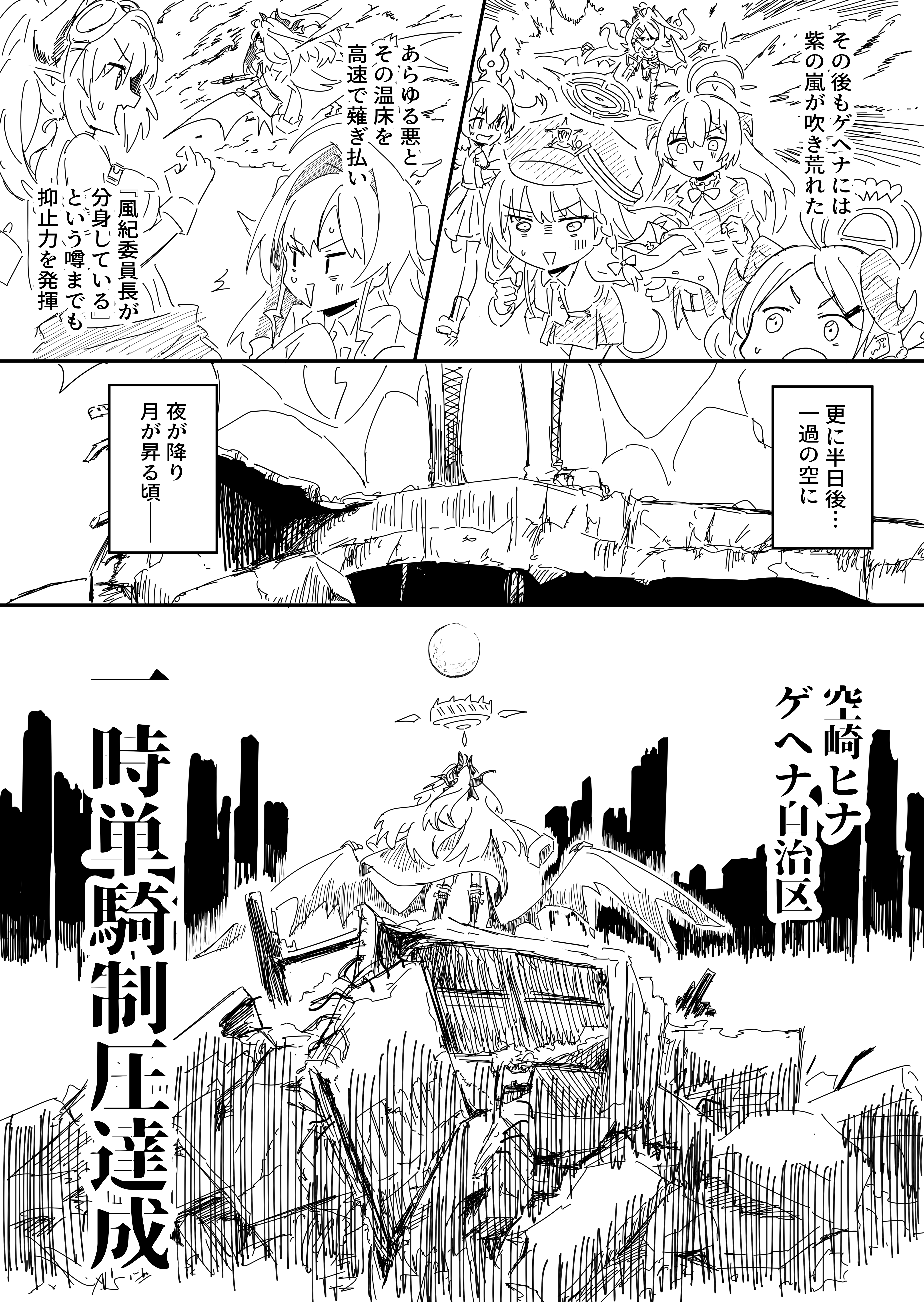 ヒナ・アウェイクニング