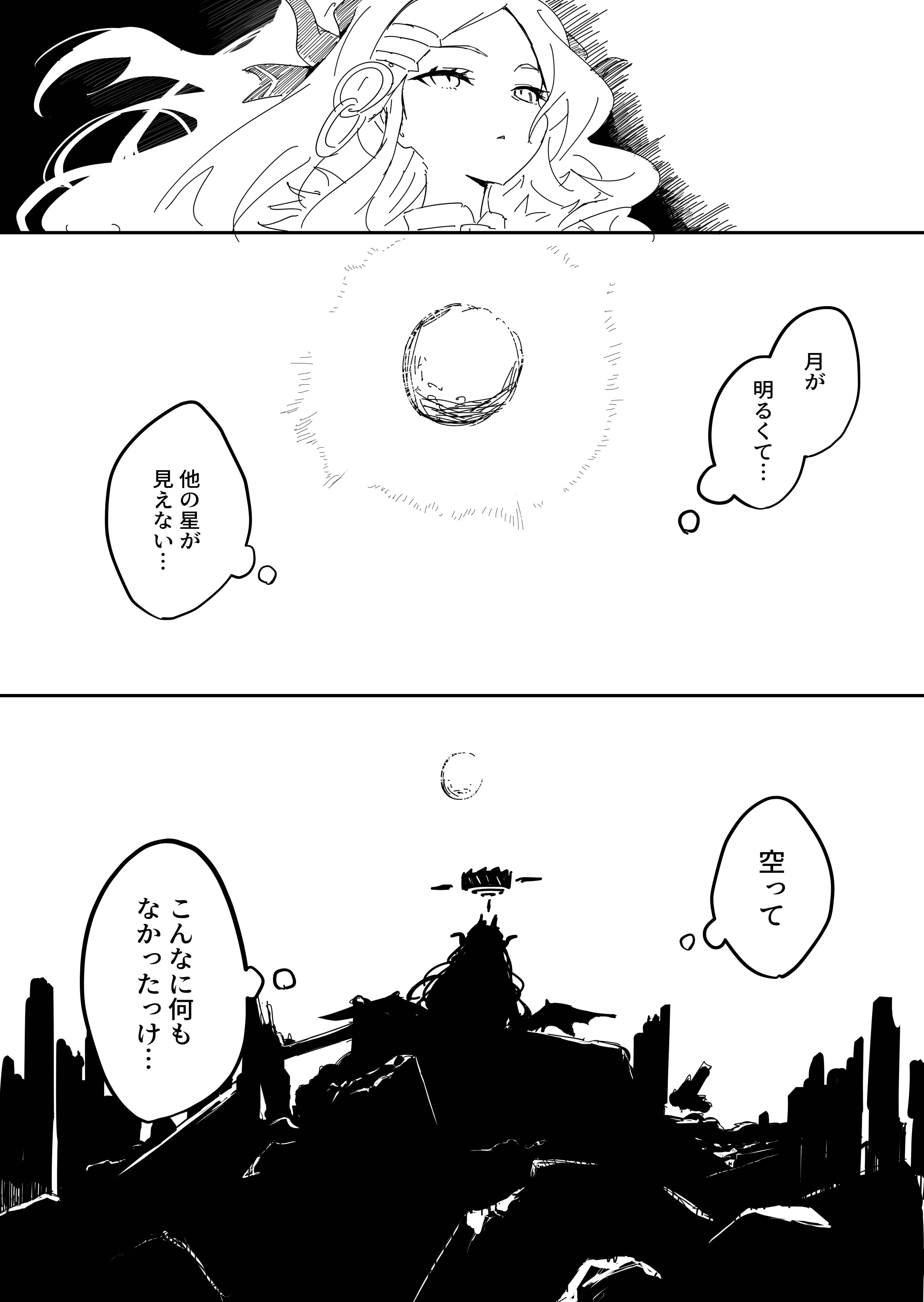ヒナ・アウェイクニング