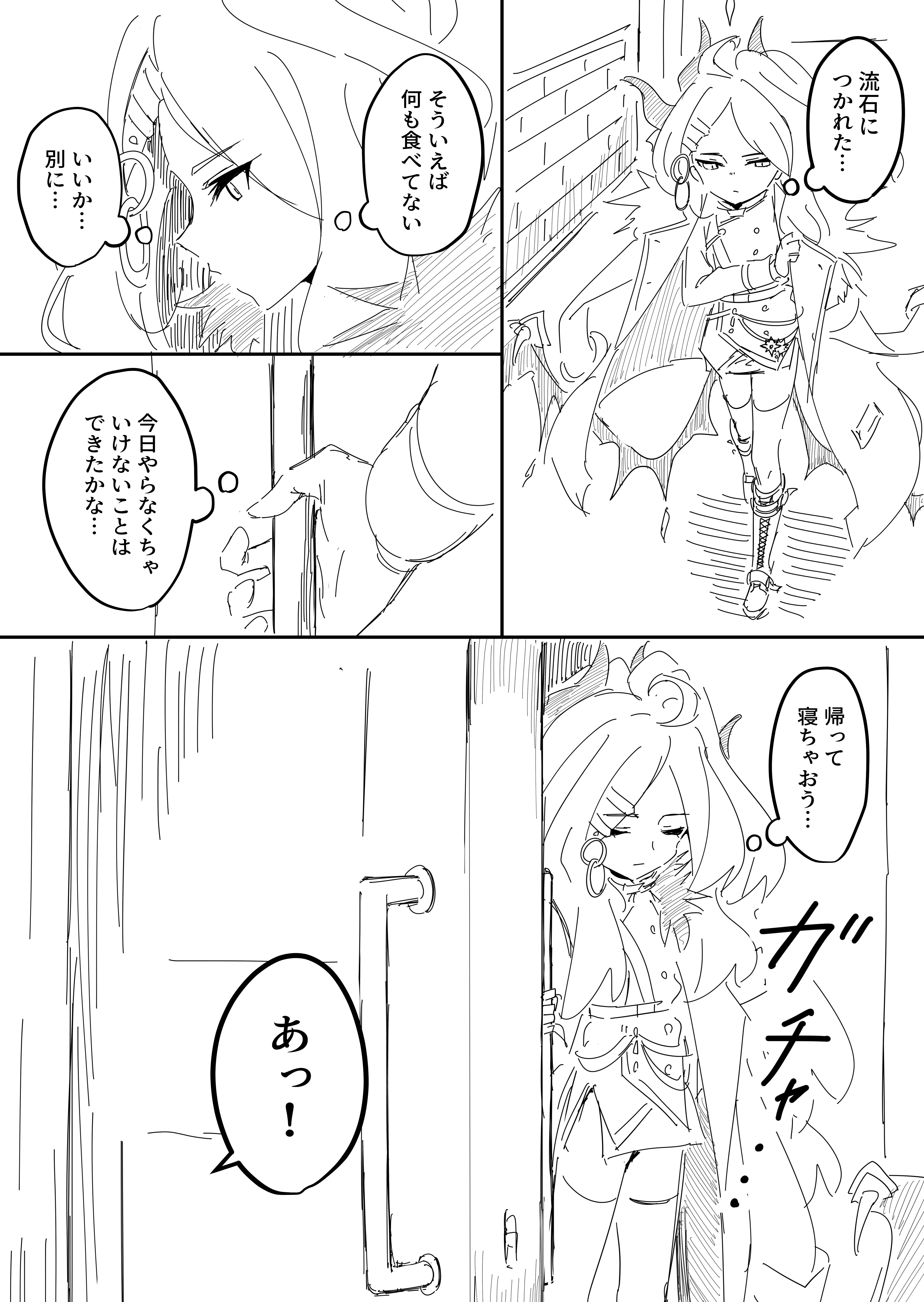 ヒナ・アウェイクニング