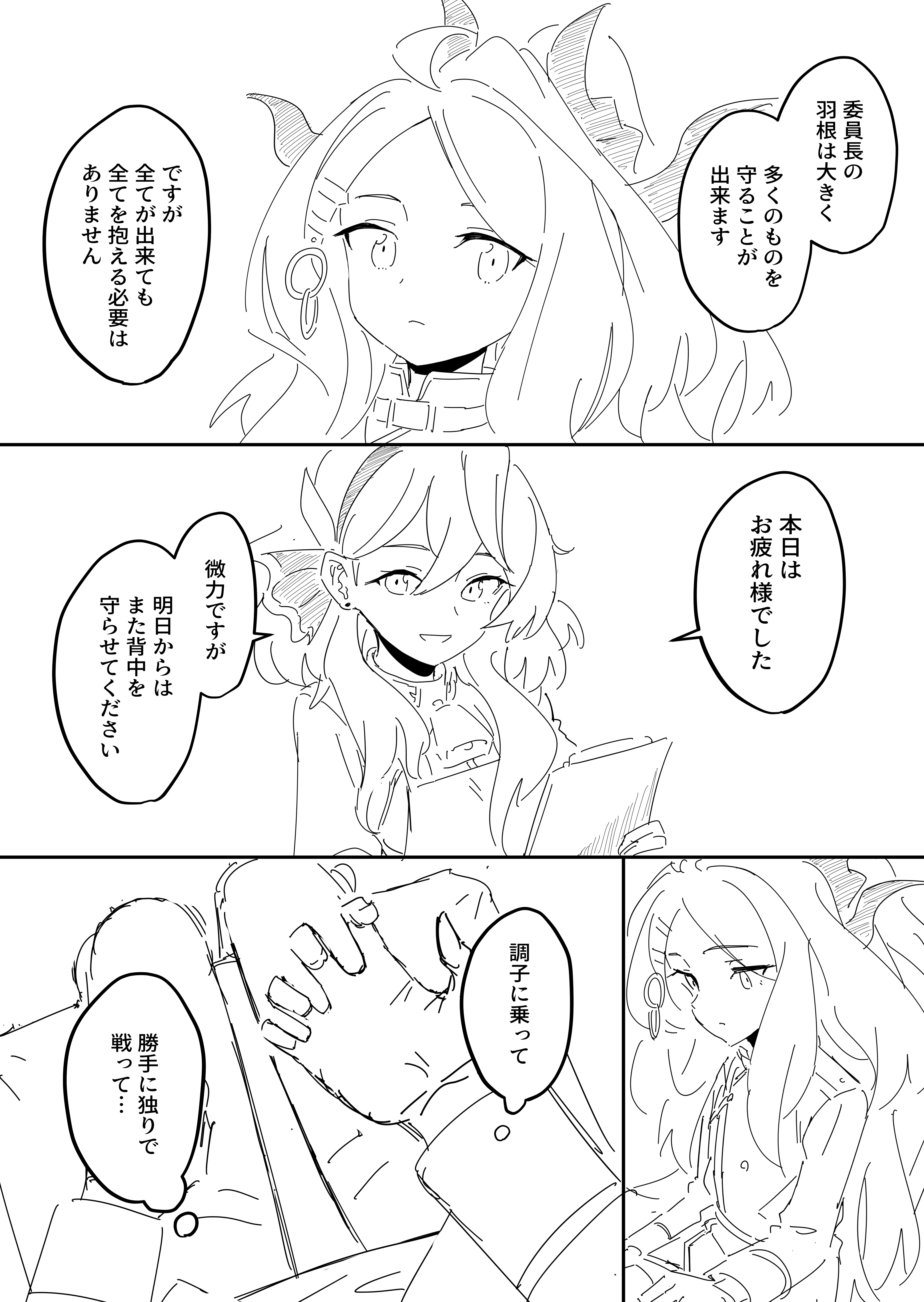 ヒナ・アウェイクニング