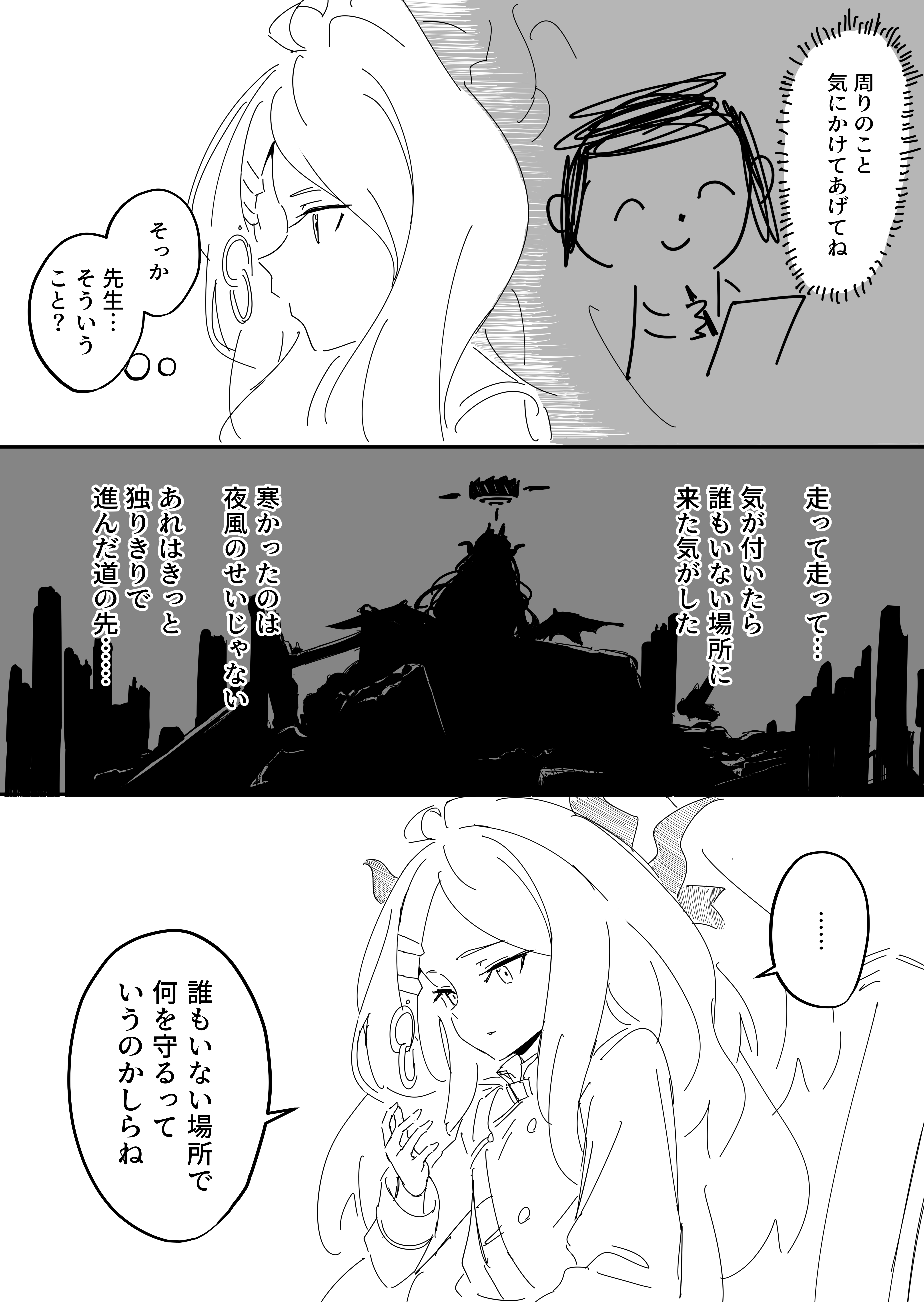 ヒナ・アウェイクニング