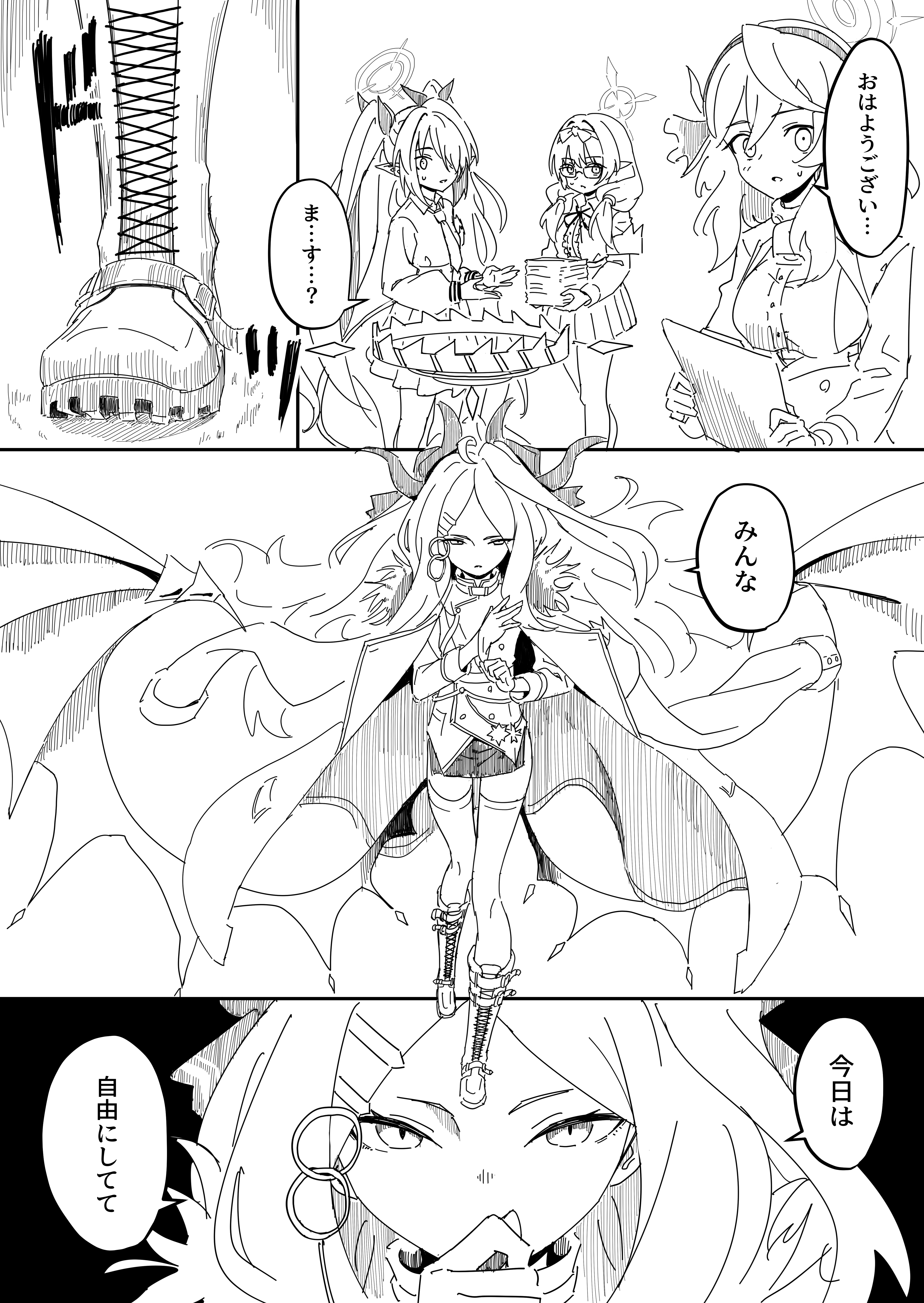 ヒナ・アウェイクニング